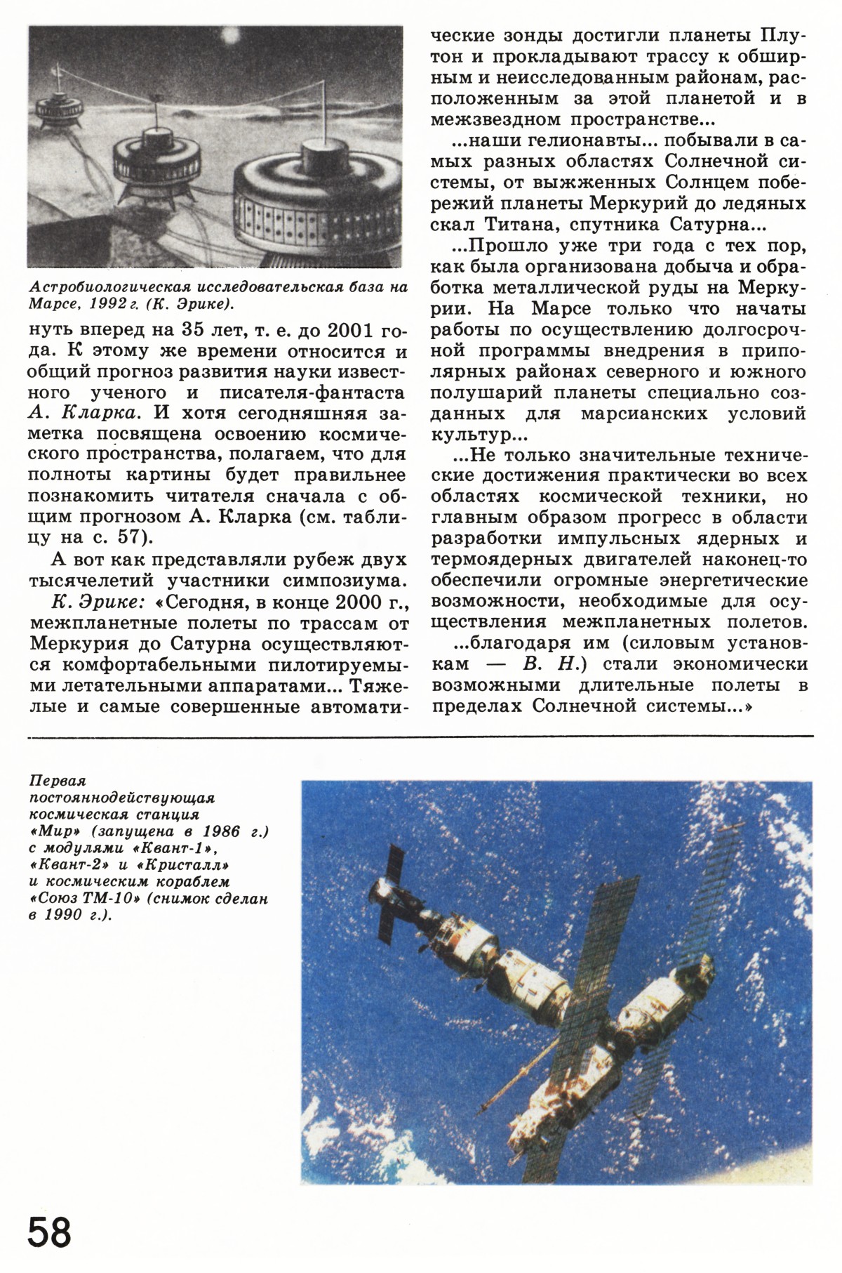 Стр. 58