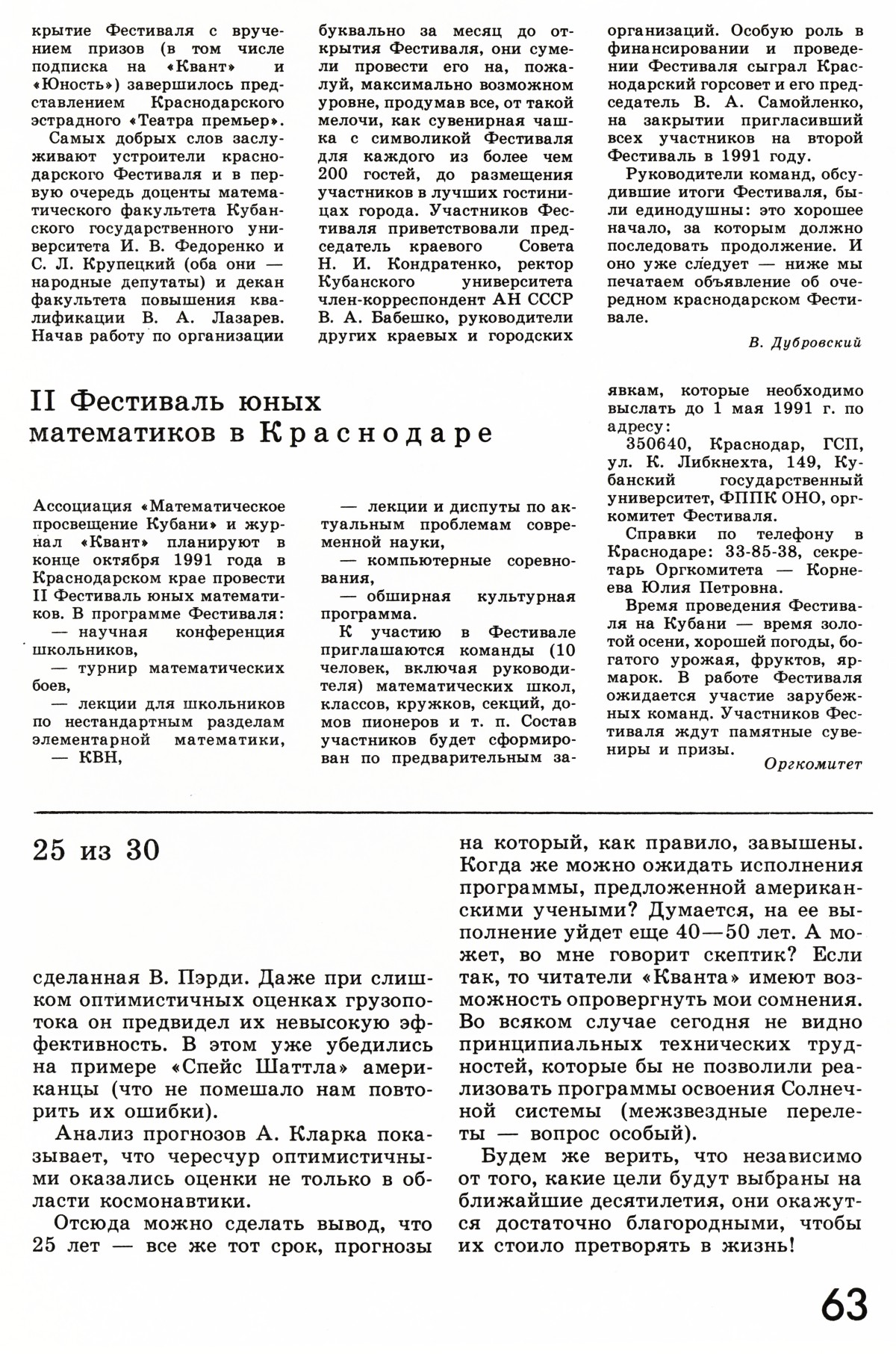 Стр. 63