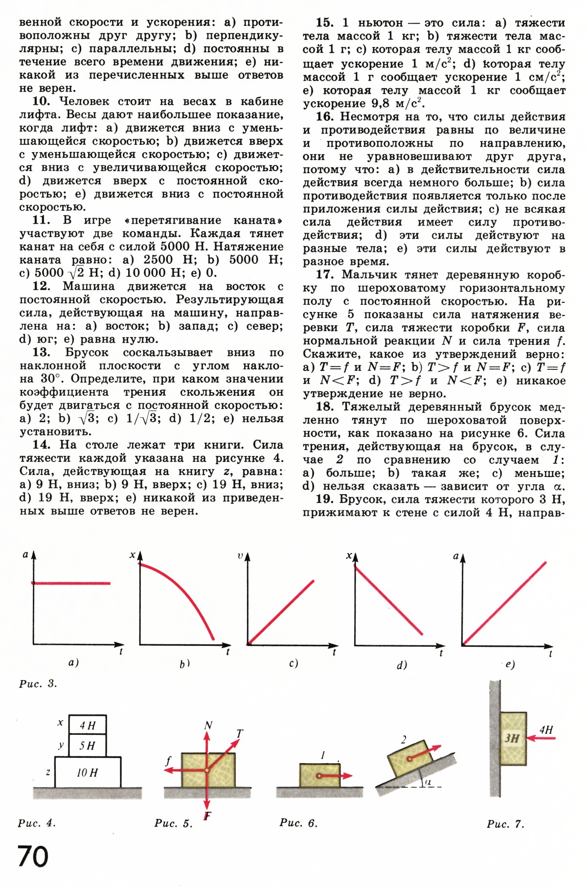 Стр. 70