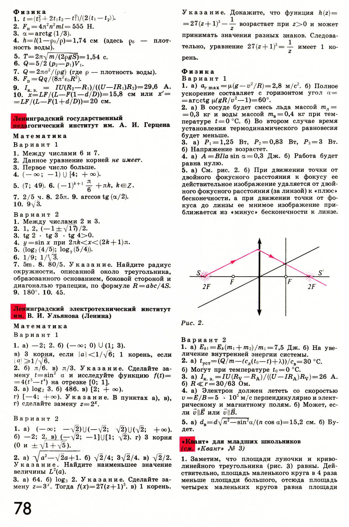 Стр. 78