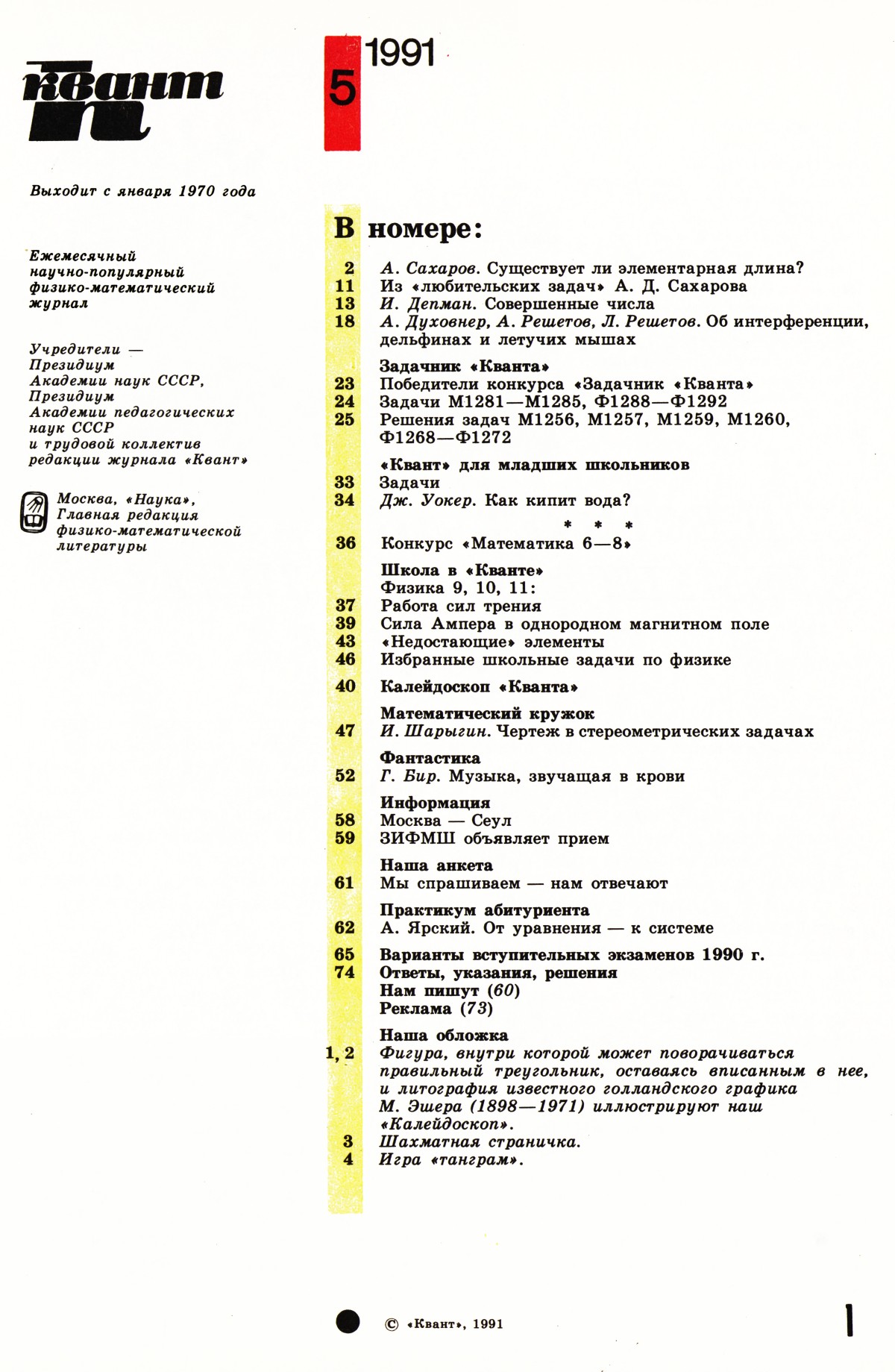 Стр. 1