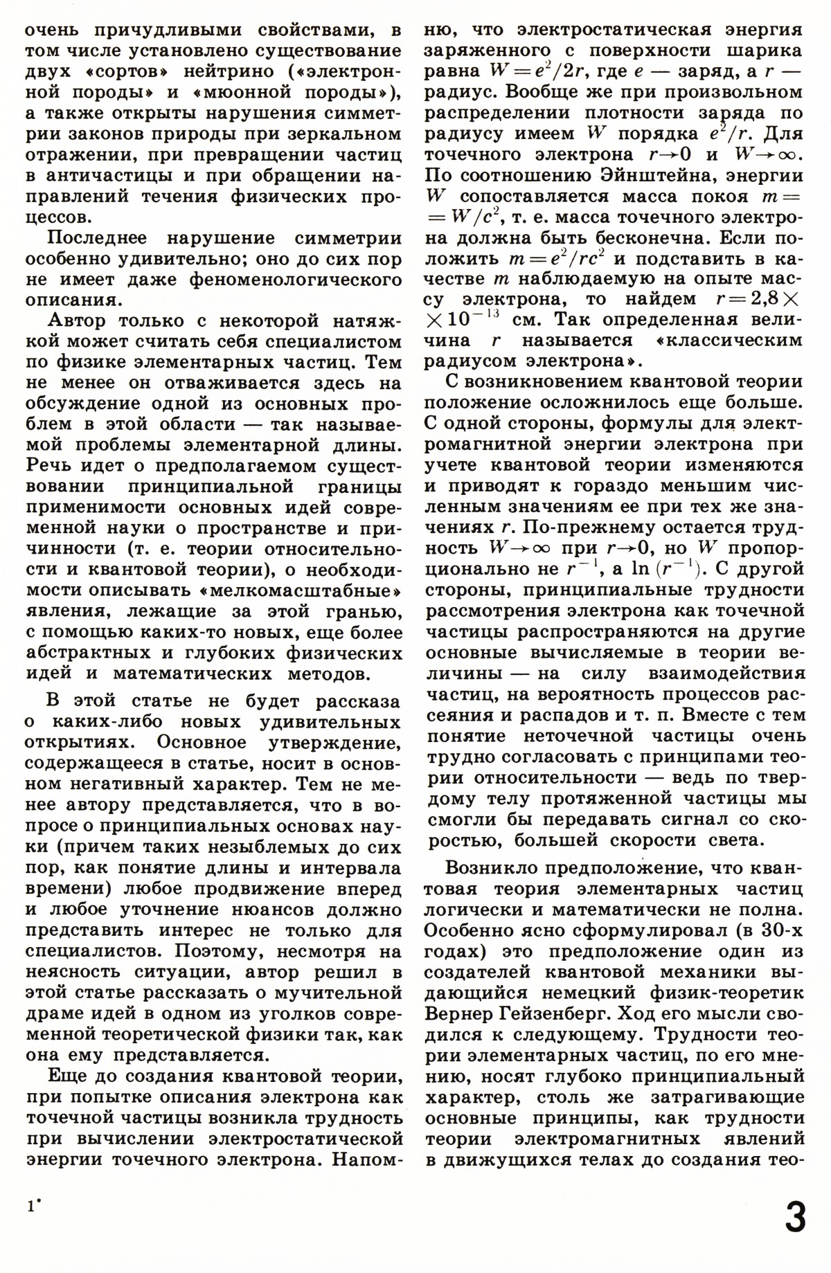 Стр. 3