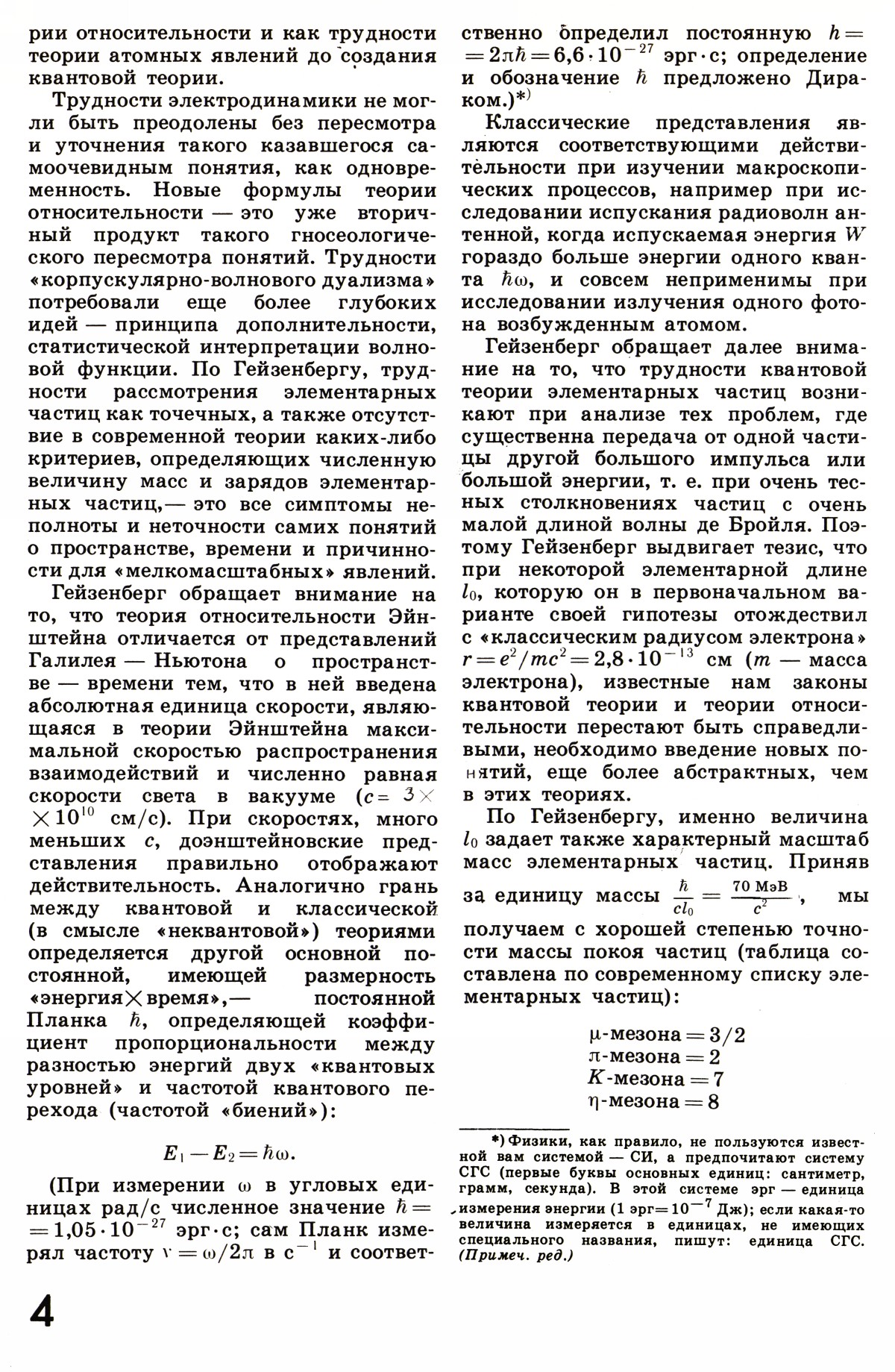Стр. 4