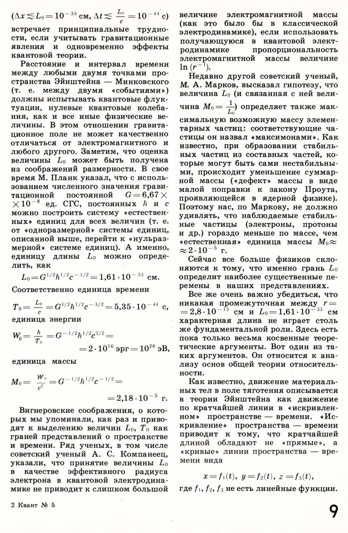 Стр. 9