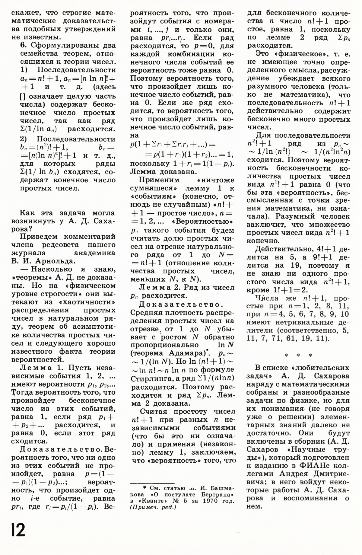Стр. 12
