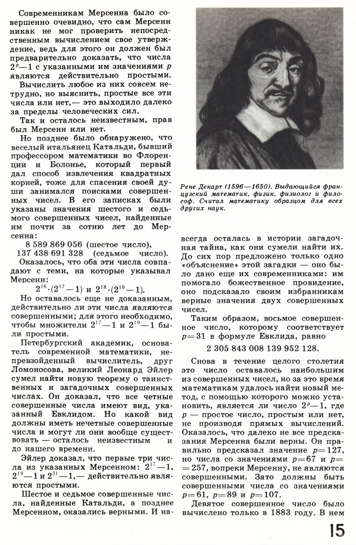 Стр. 15