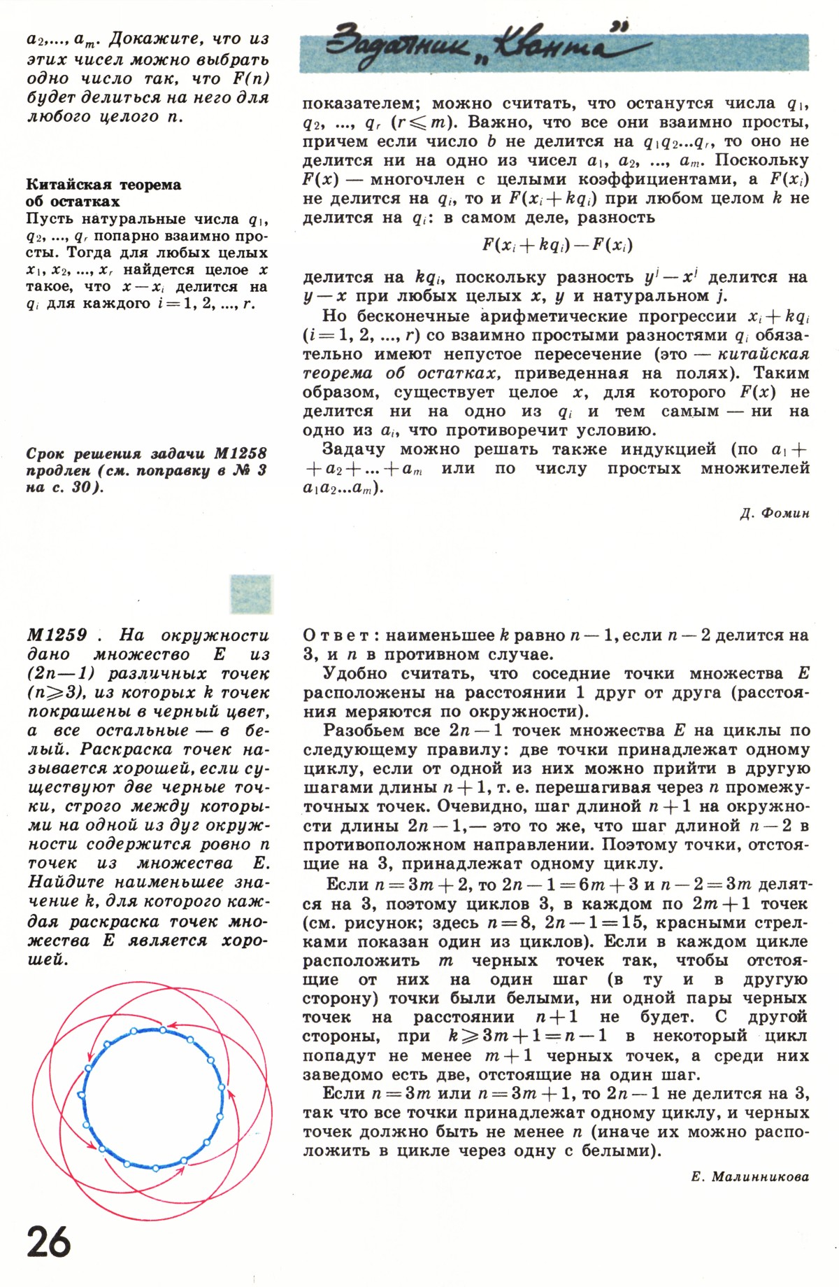 Стр. 26
