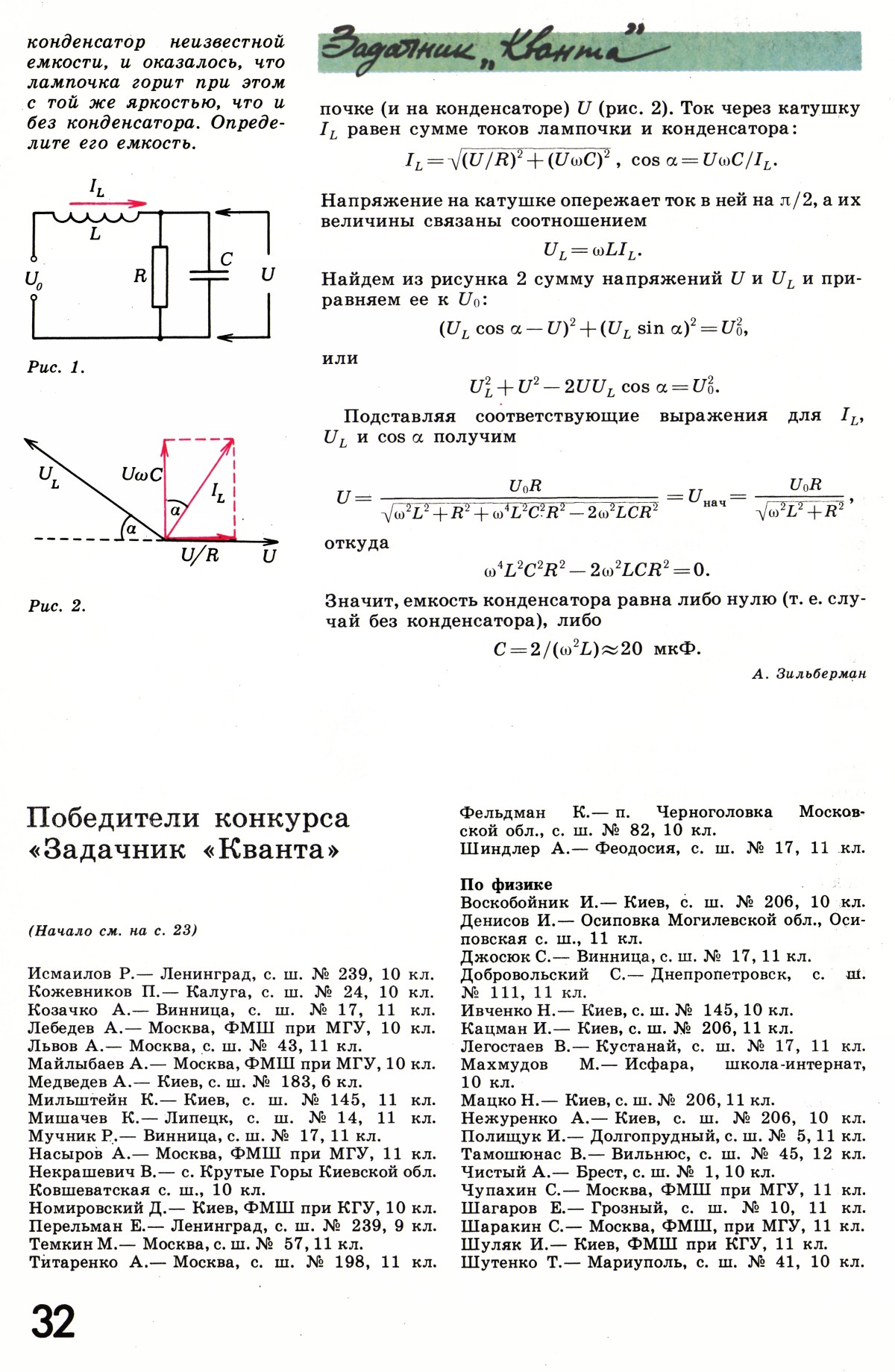 Стр. 32