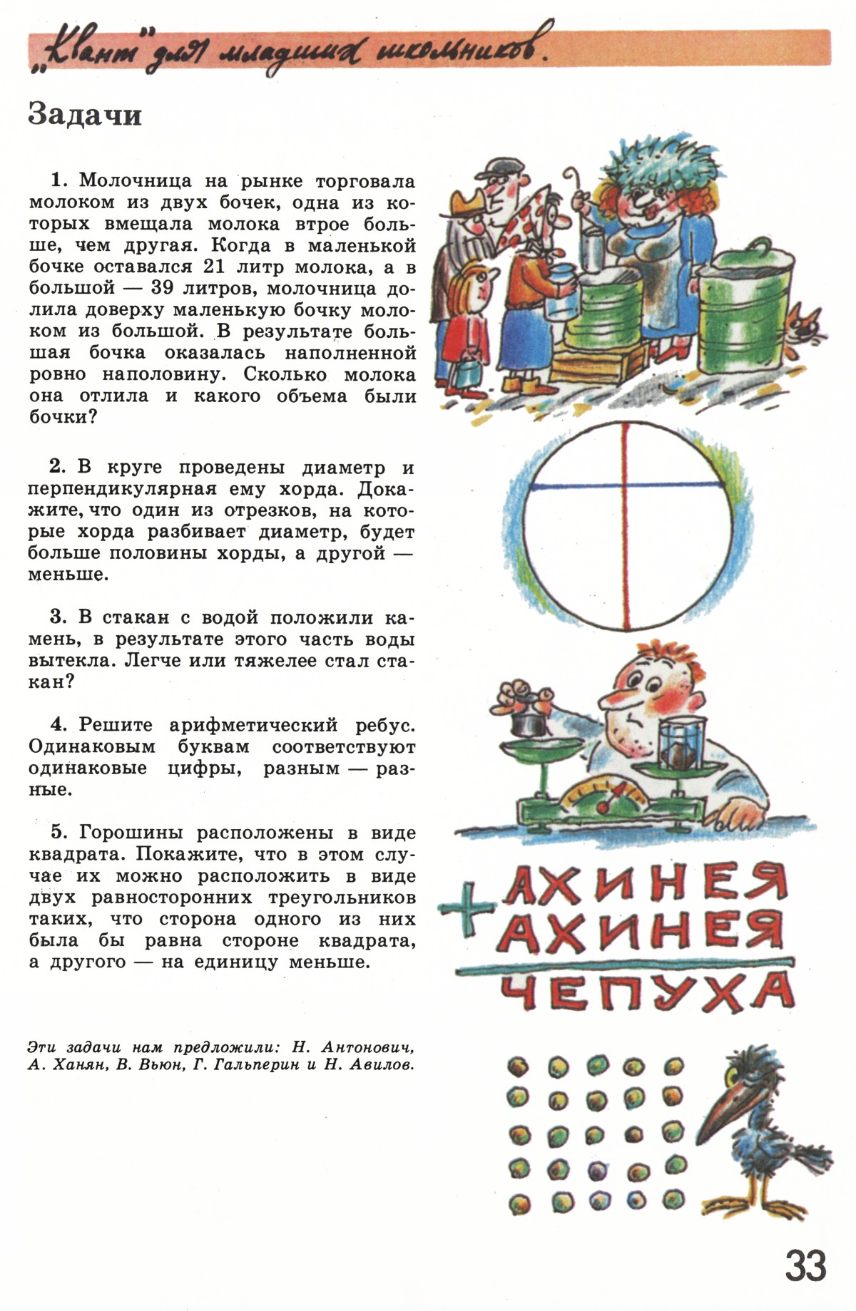 Стр. 33