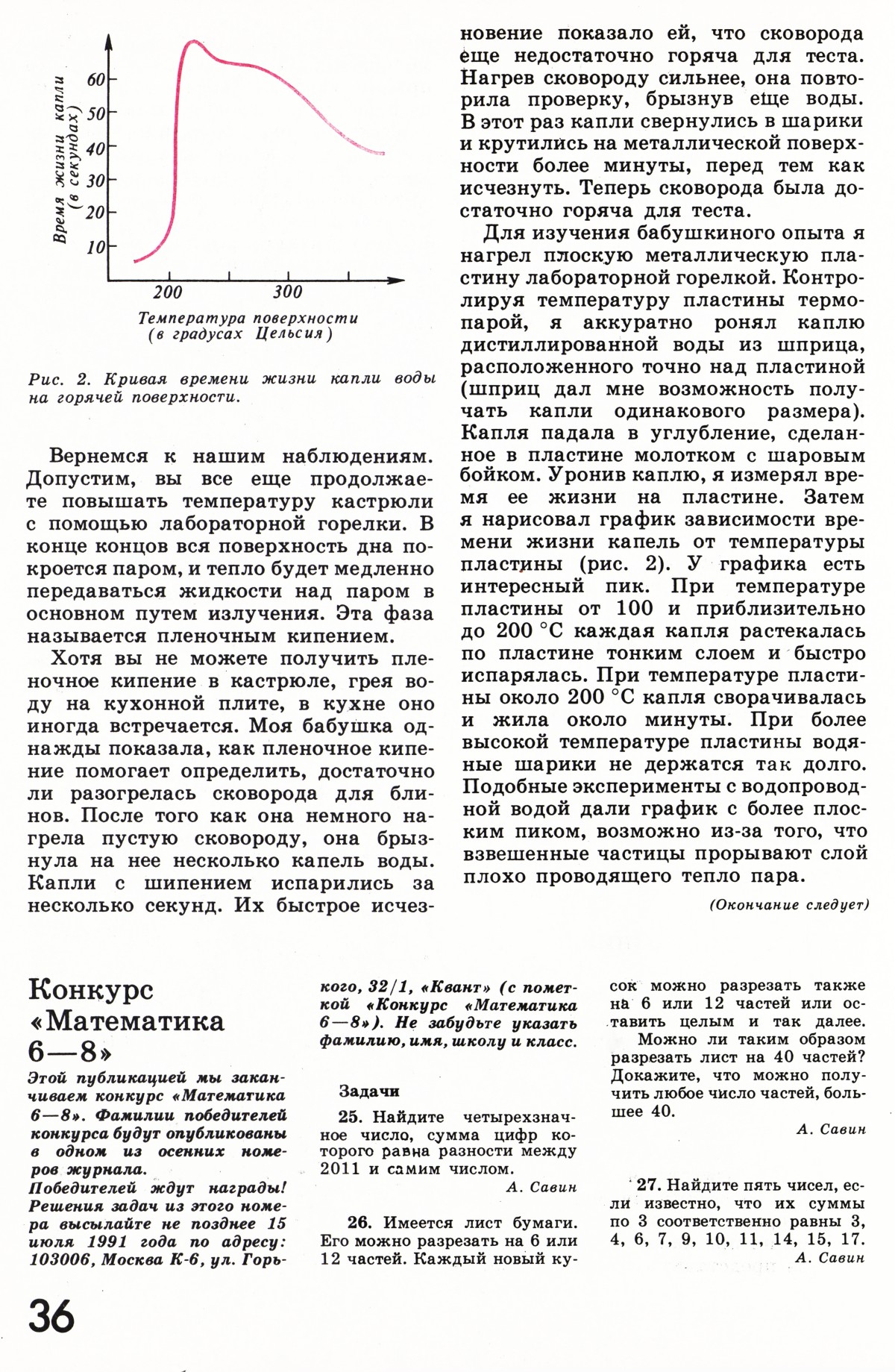 Стр. 36