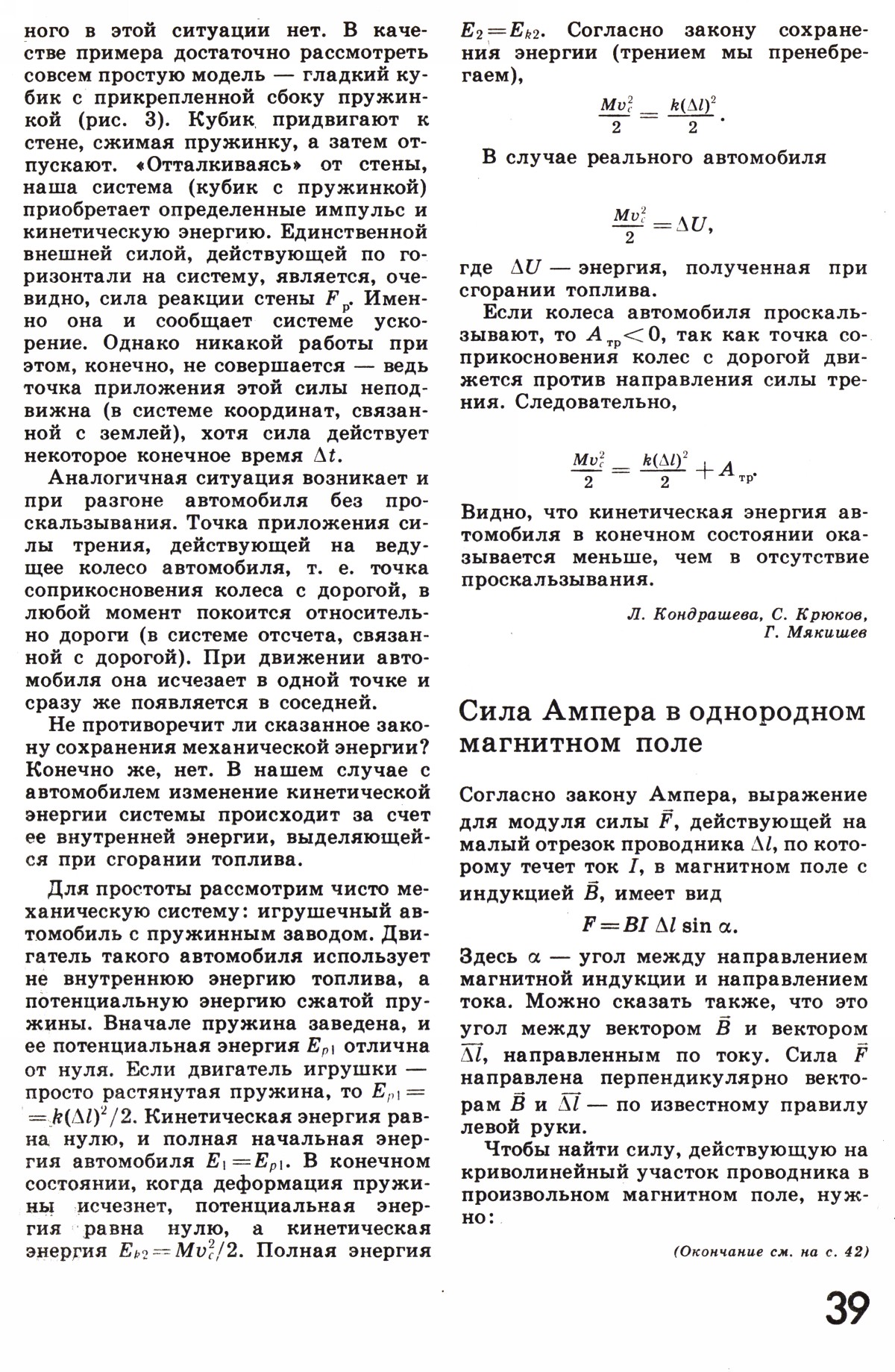 Стр. 39