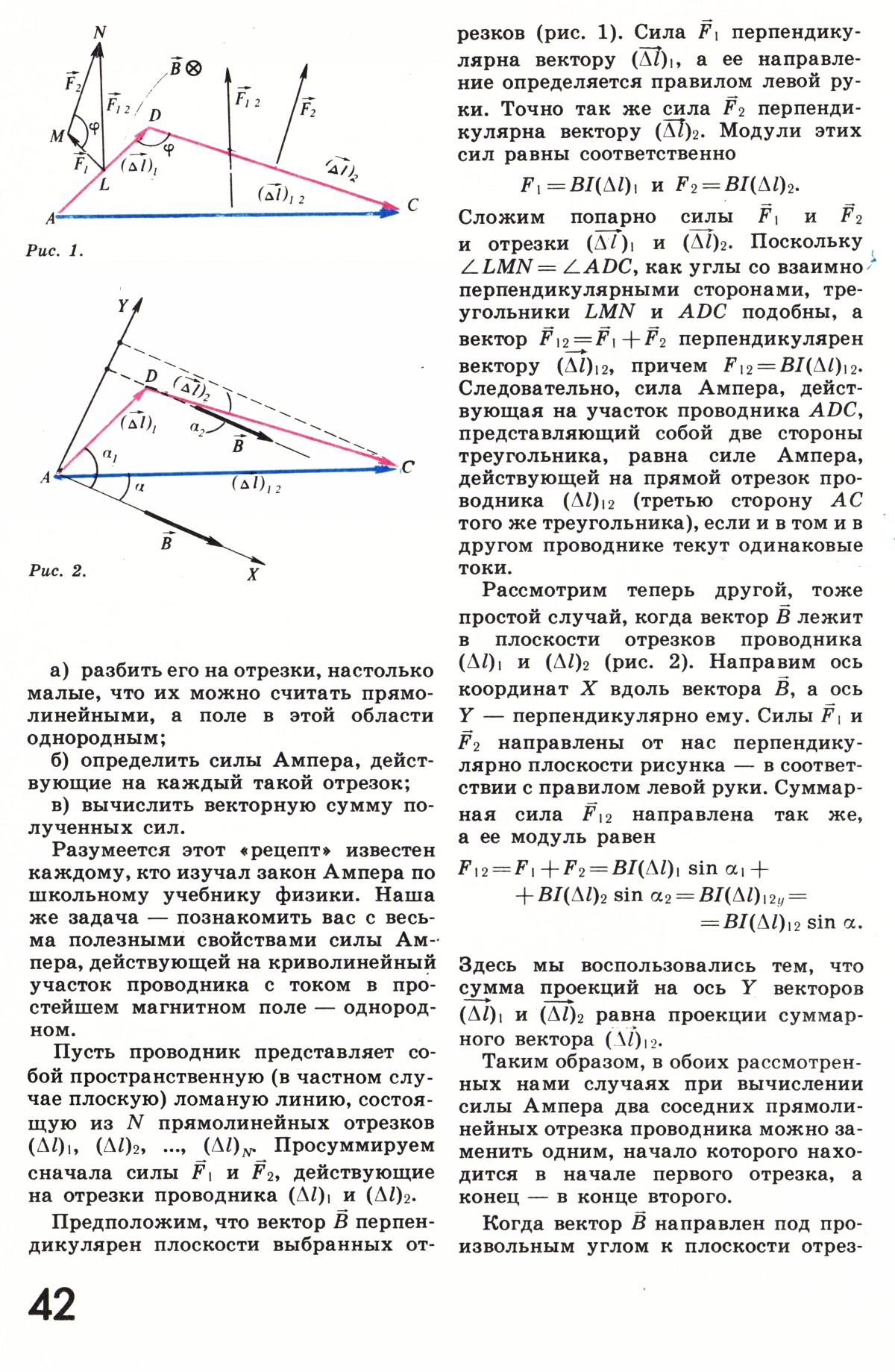 Стр. 42