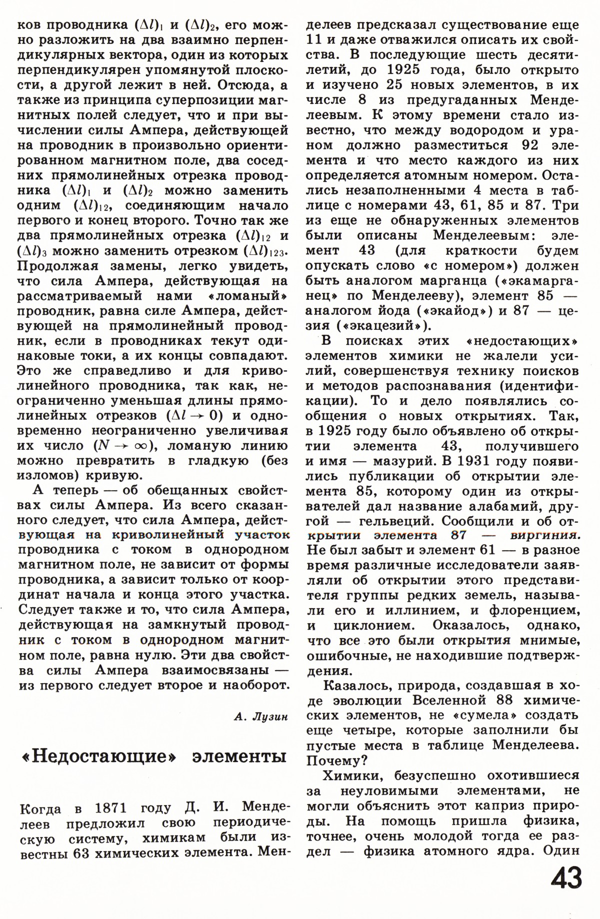 Стр. 43