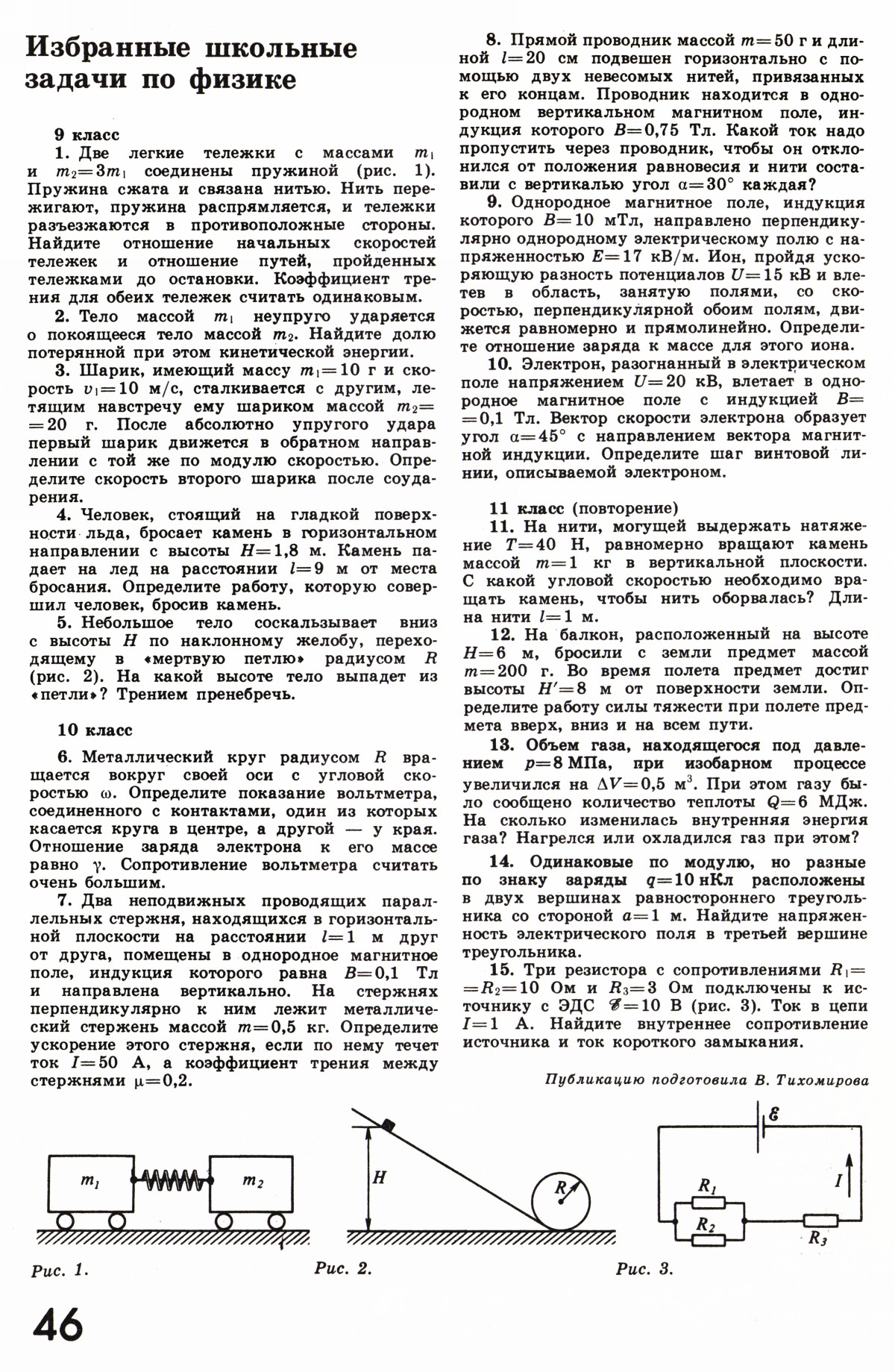 Стр. 46