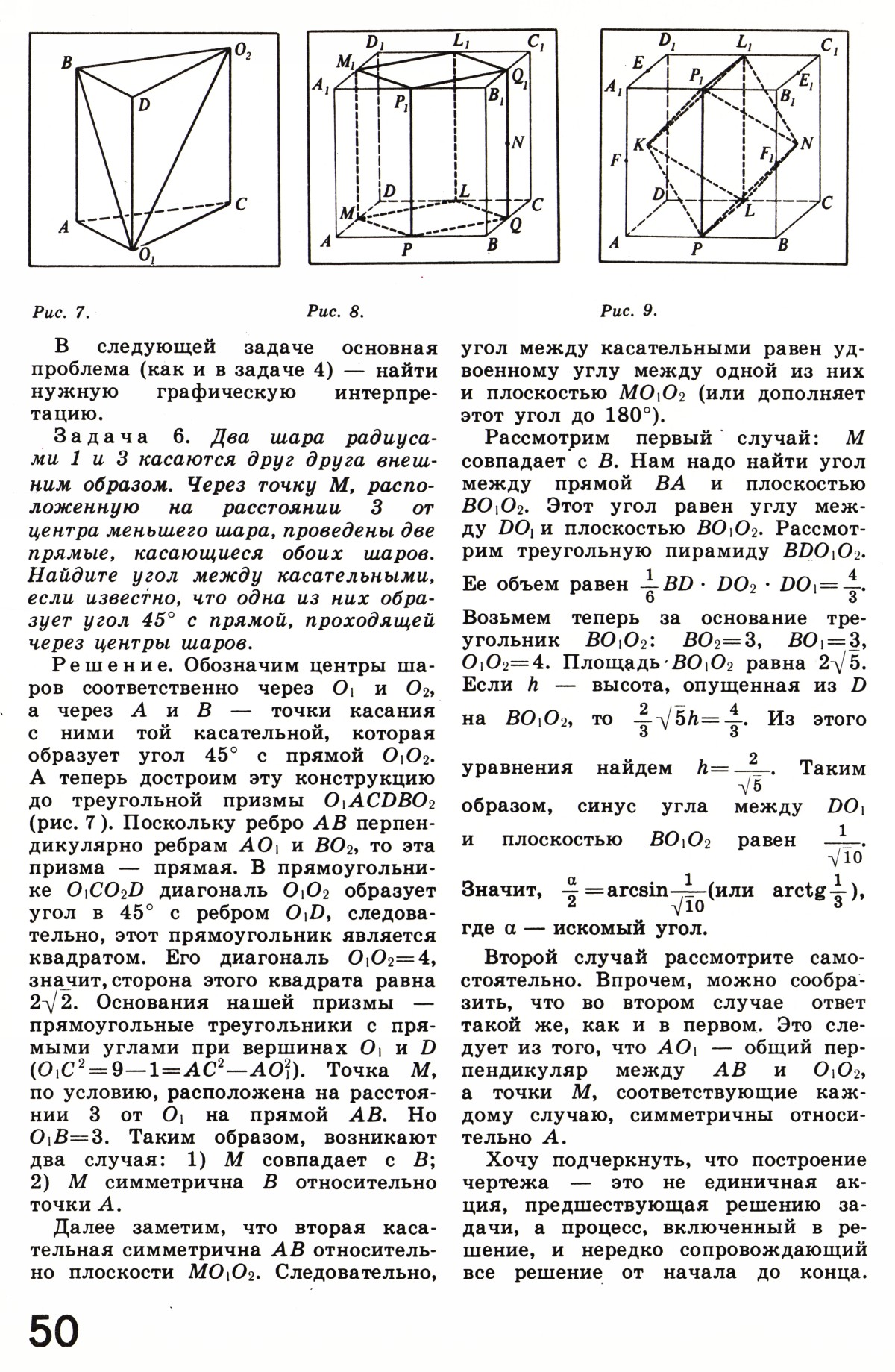 Стр. 50
