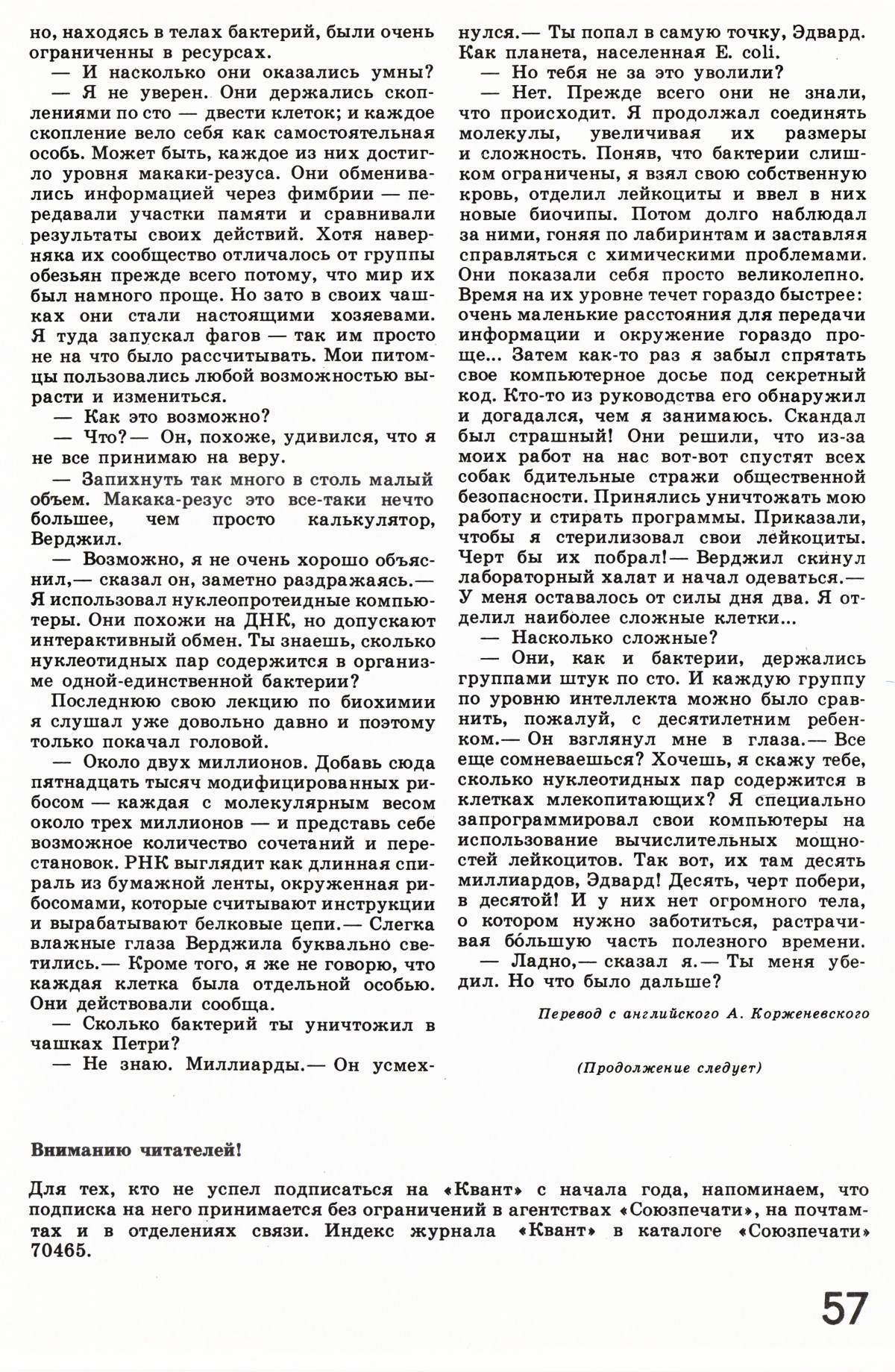 Стр. 57