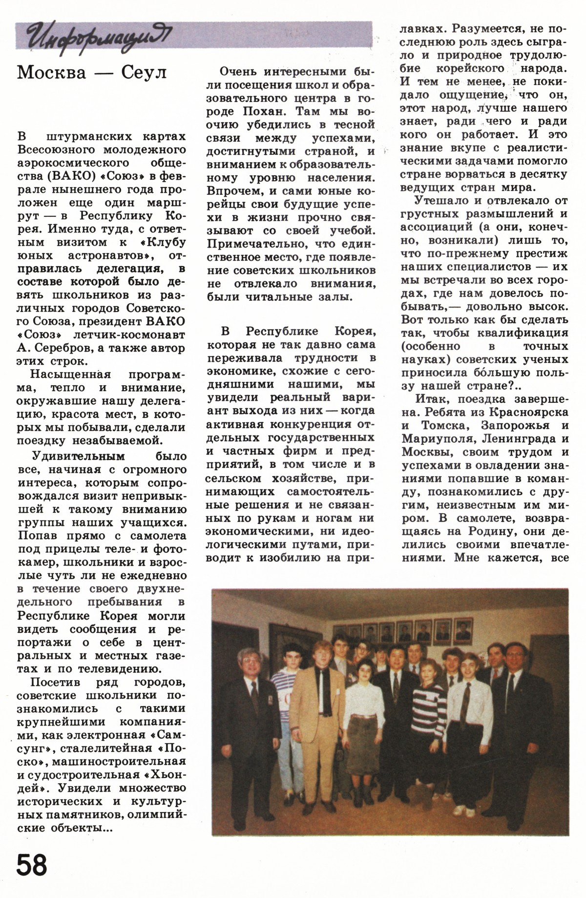 Стр. 58