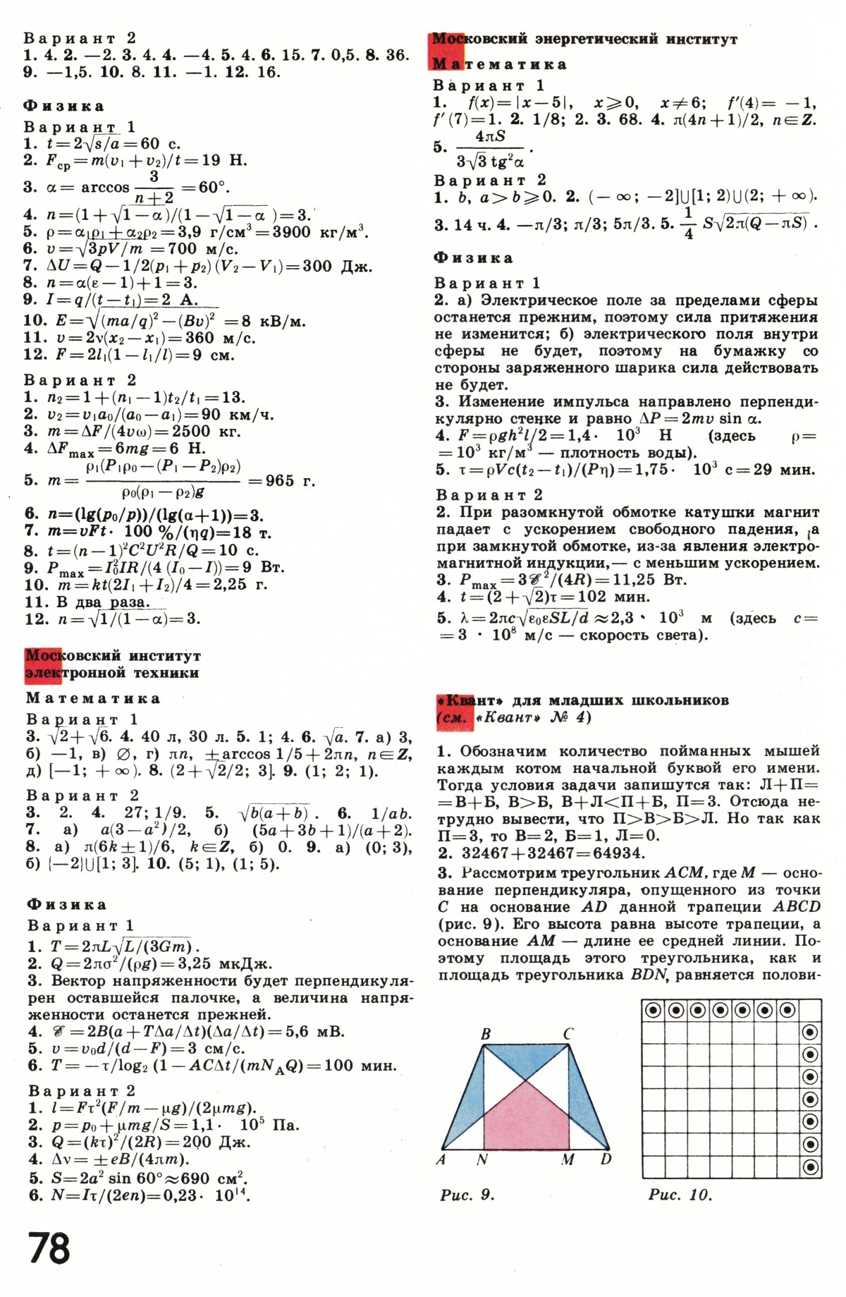 Стр. 78