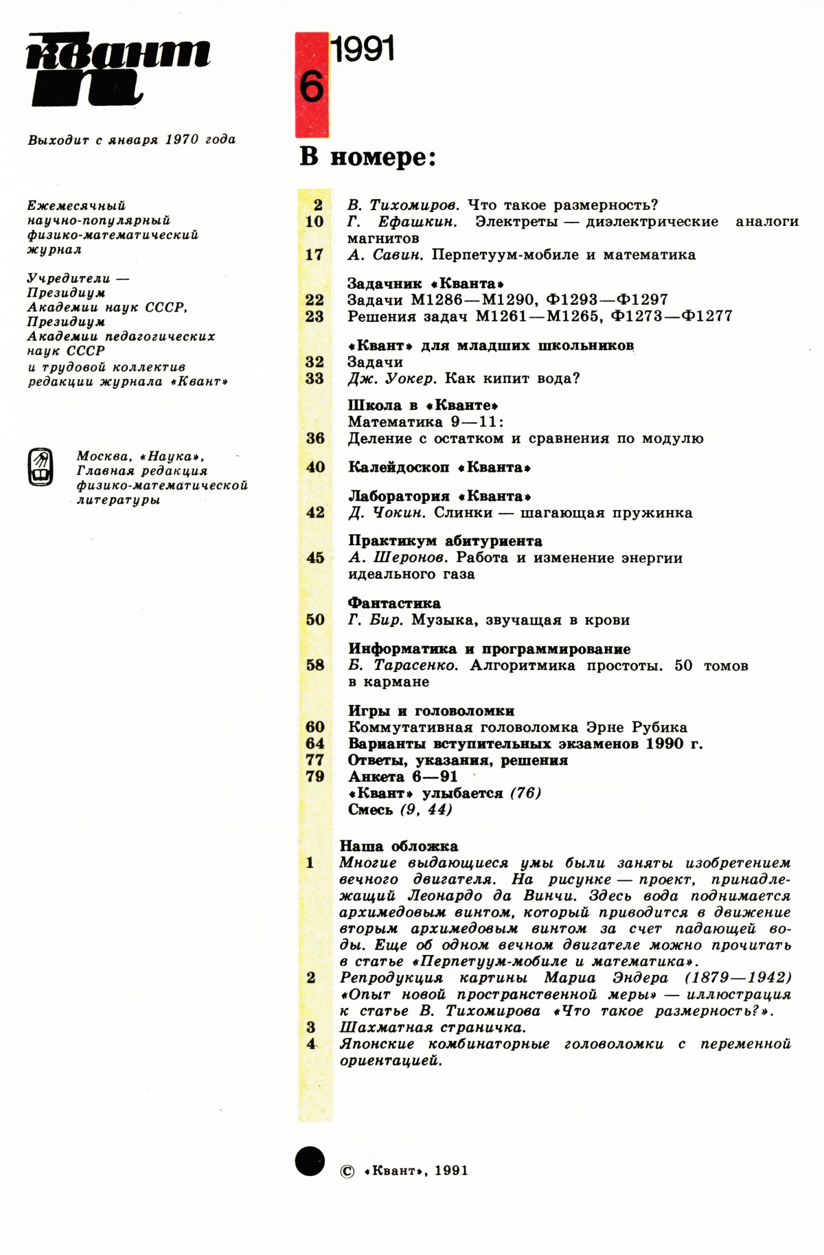 Стр. 1