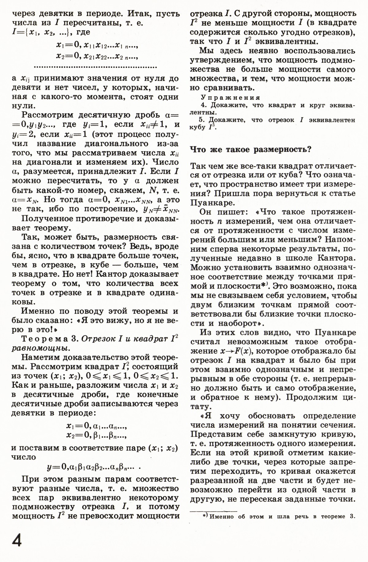 Стр. 4