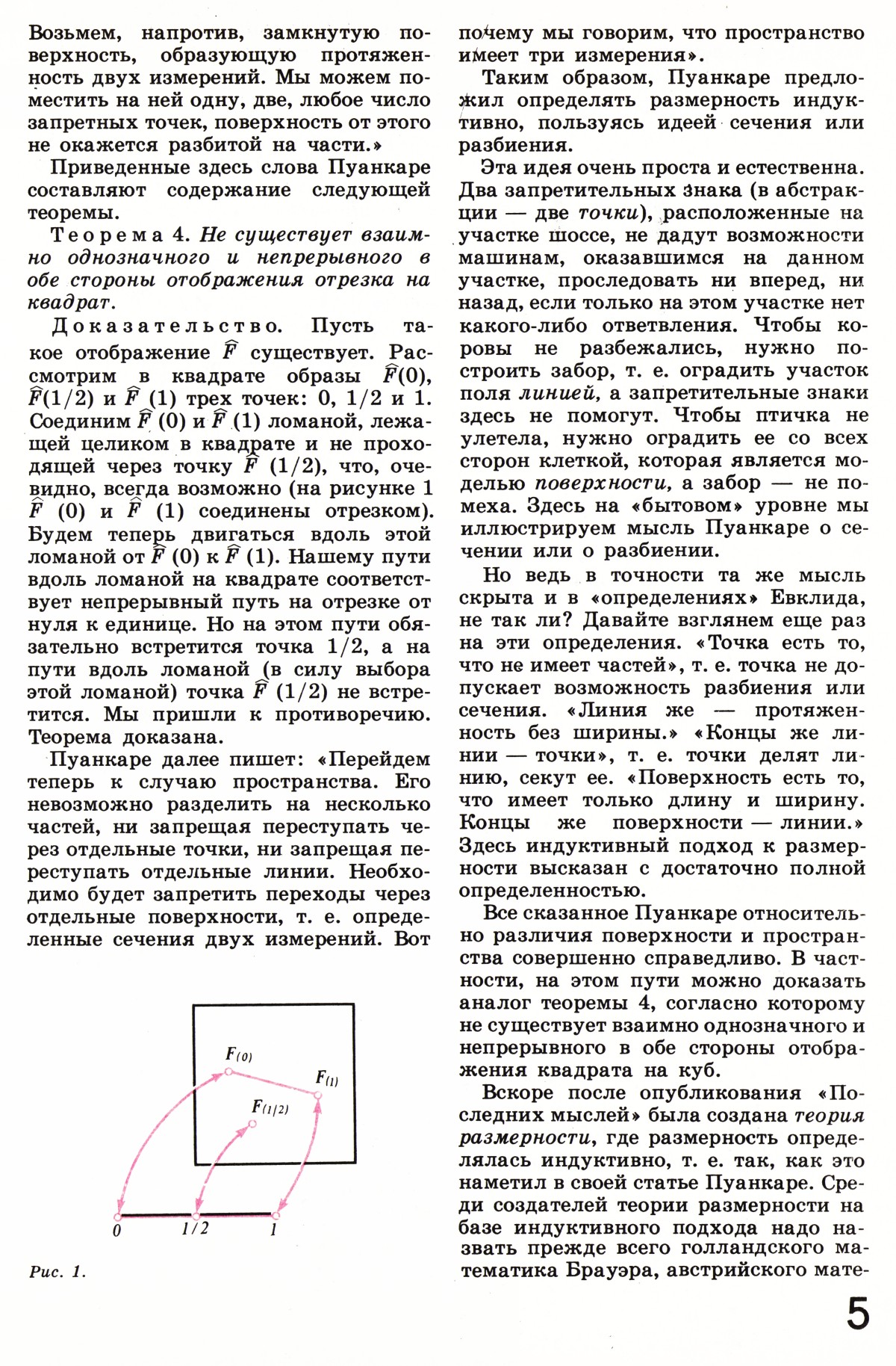 Стр. 5