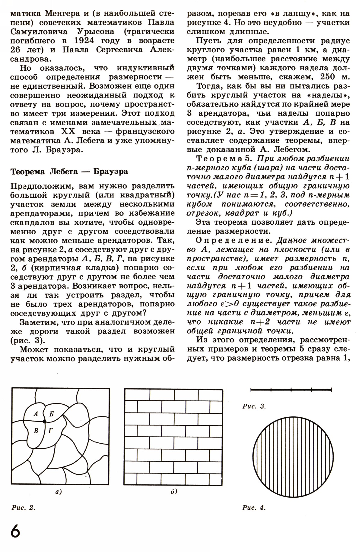 Стр. 6