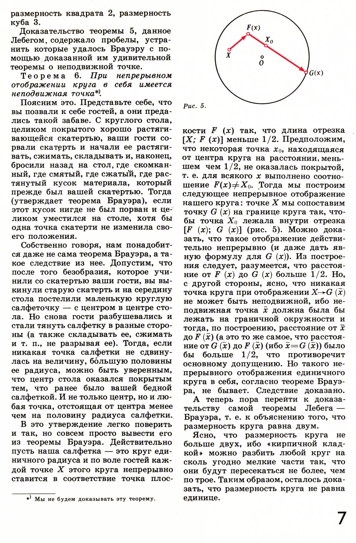 Стр. 7