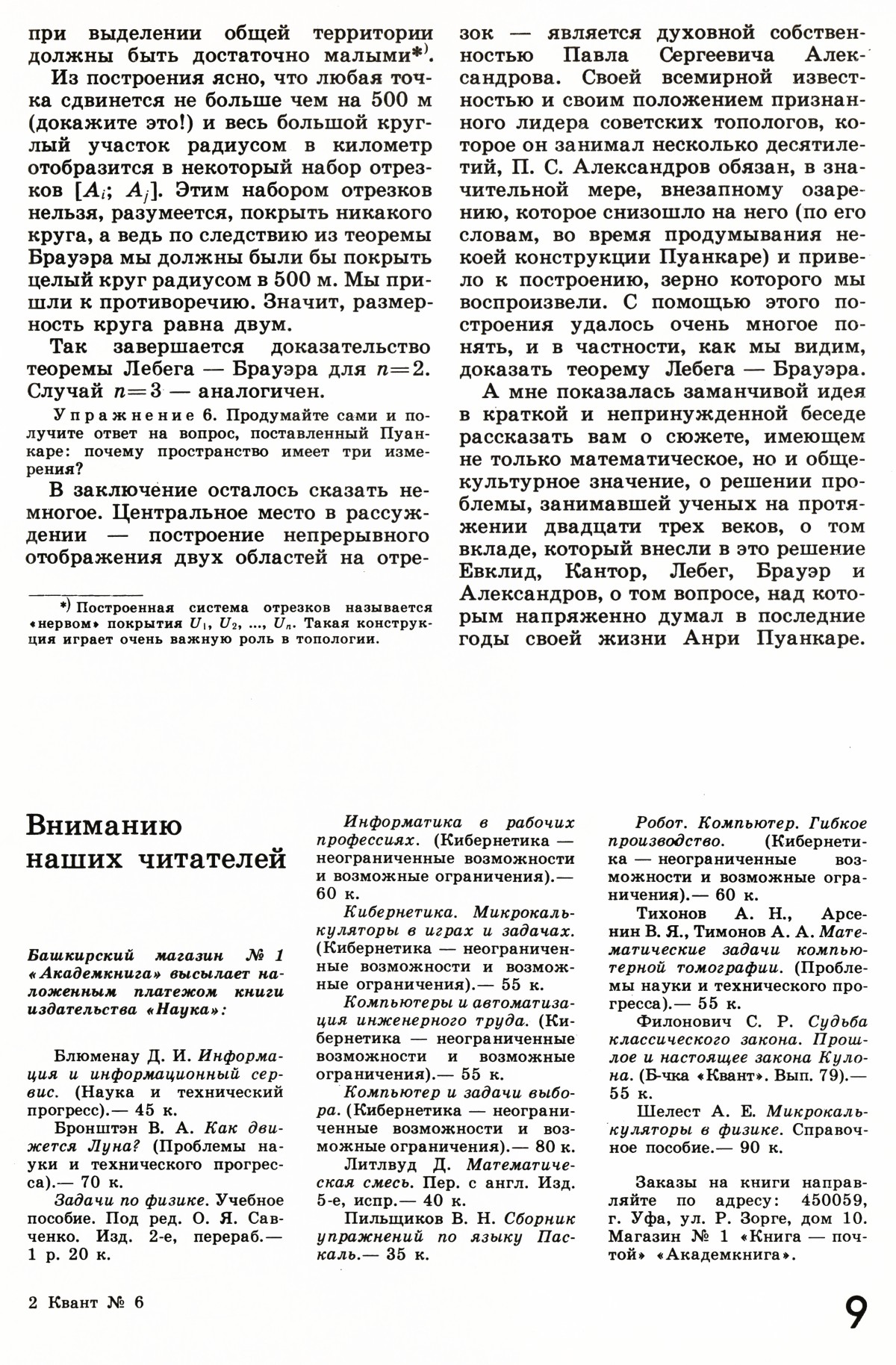 Стр. 9