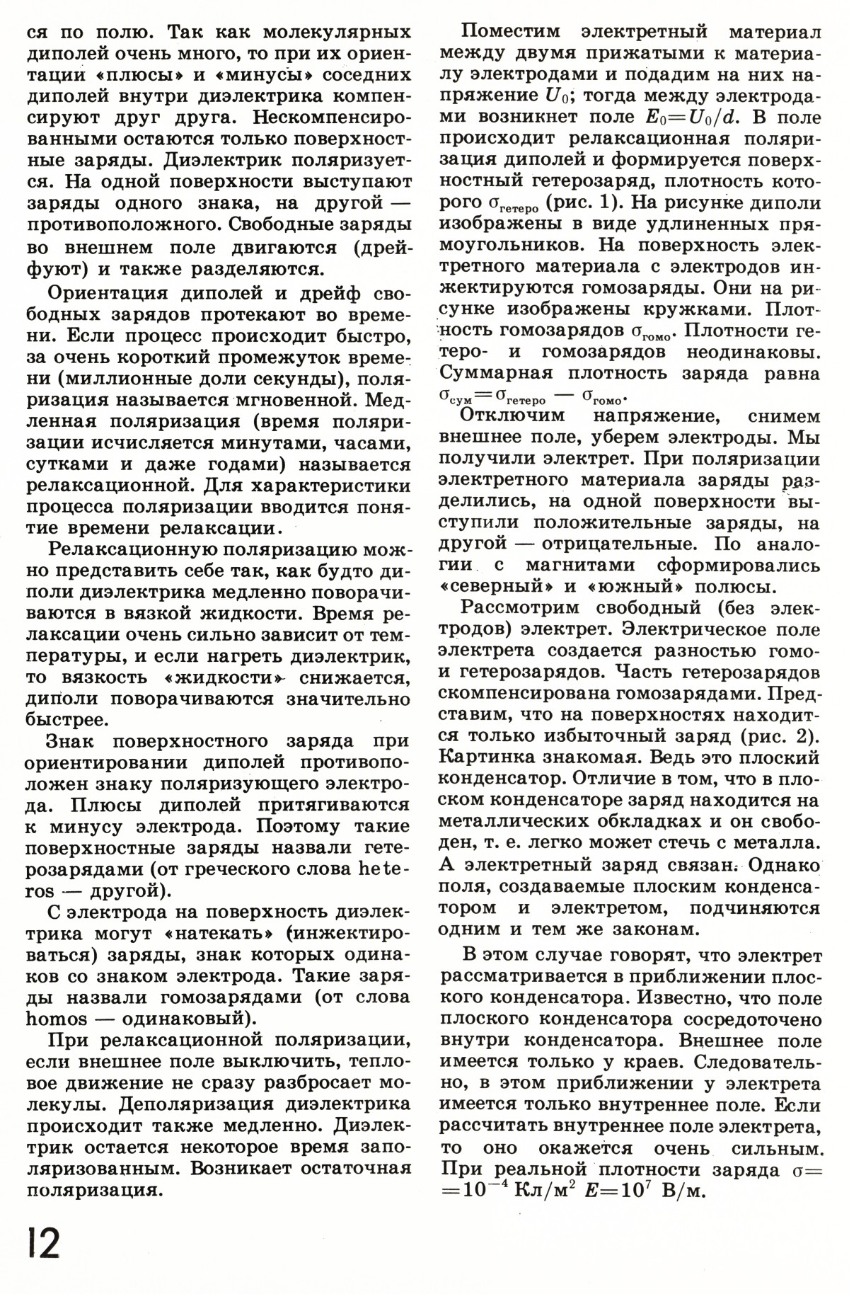 Стр. 12