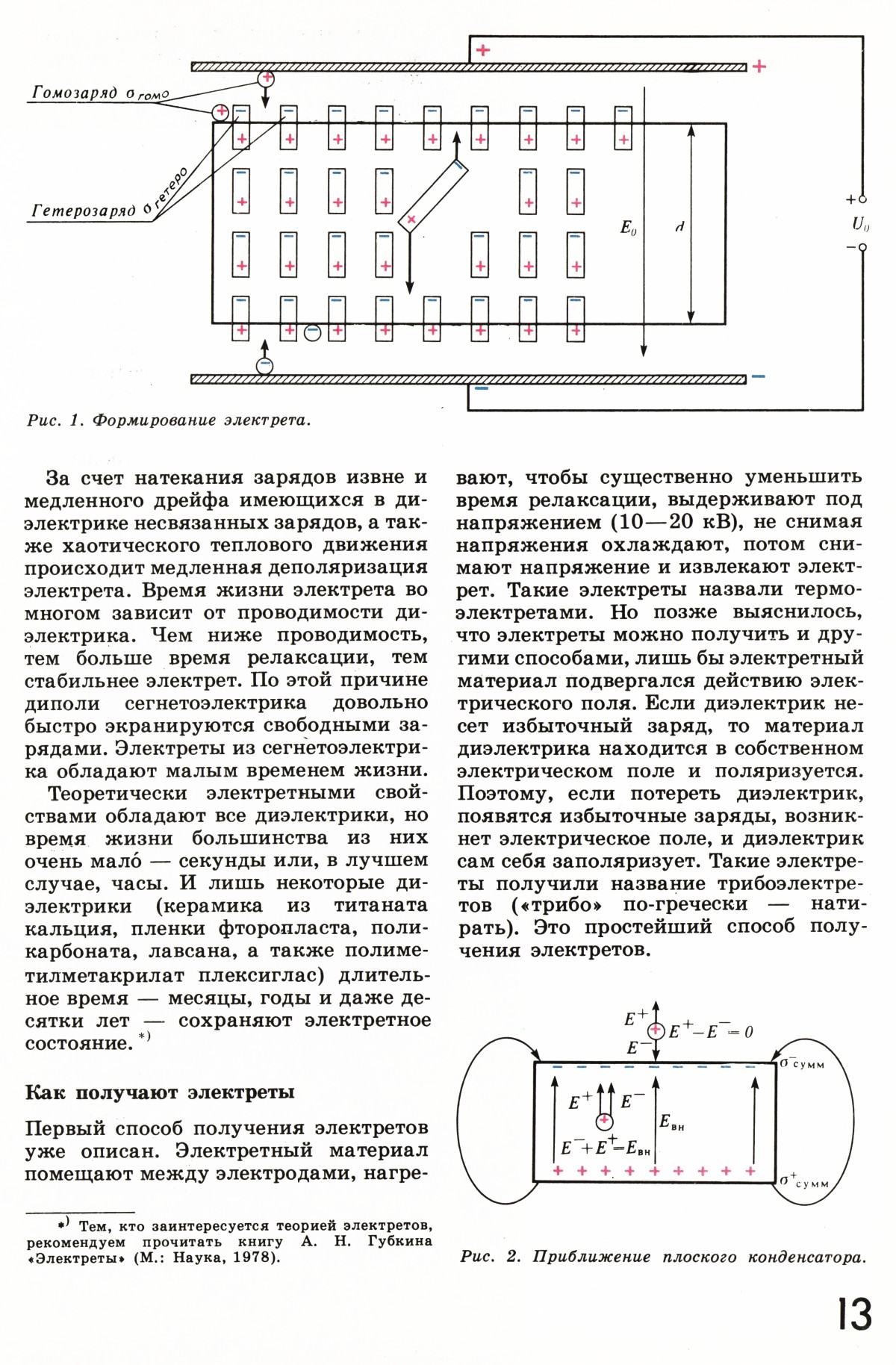 Стр. 13
