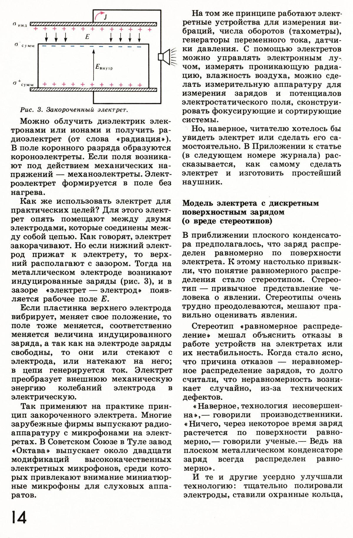 Стр. 14