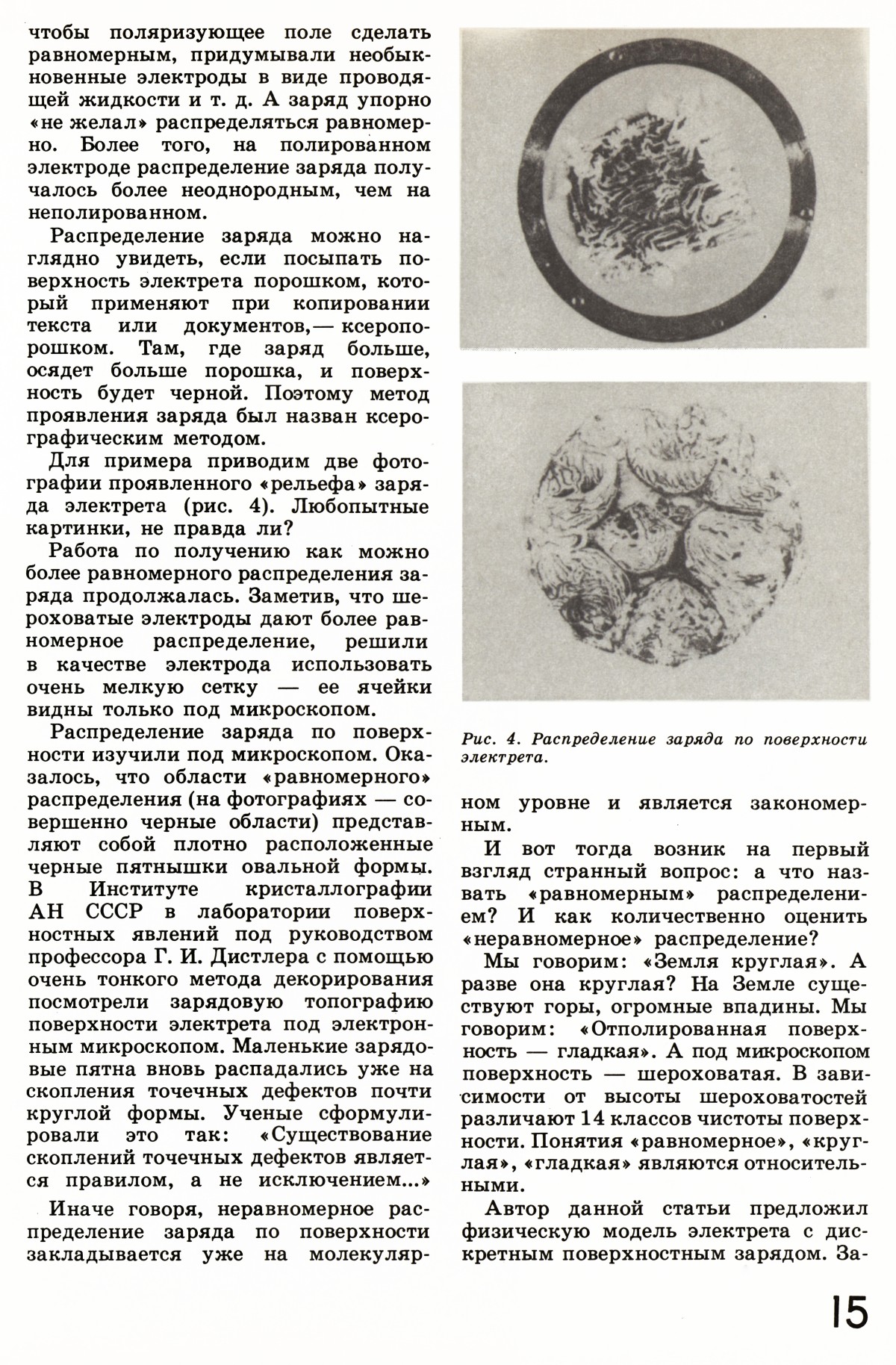 Стр. 15