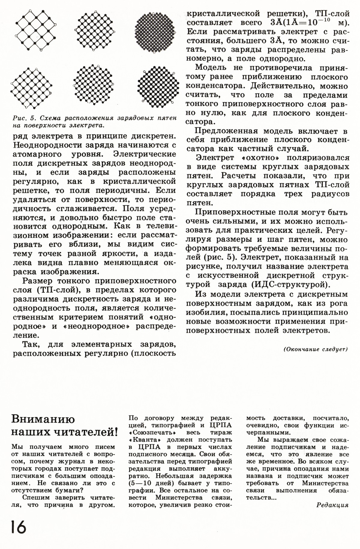 Стр. 16