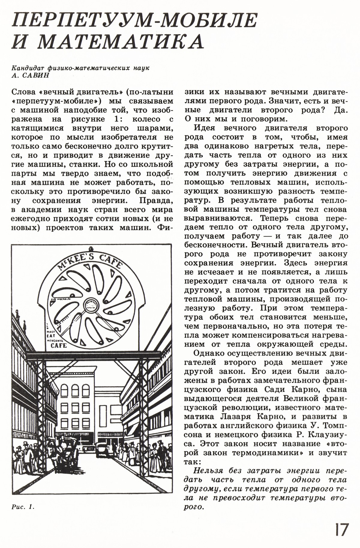 Стр. 17