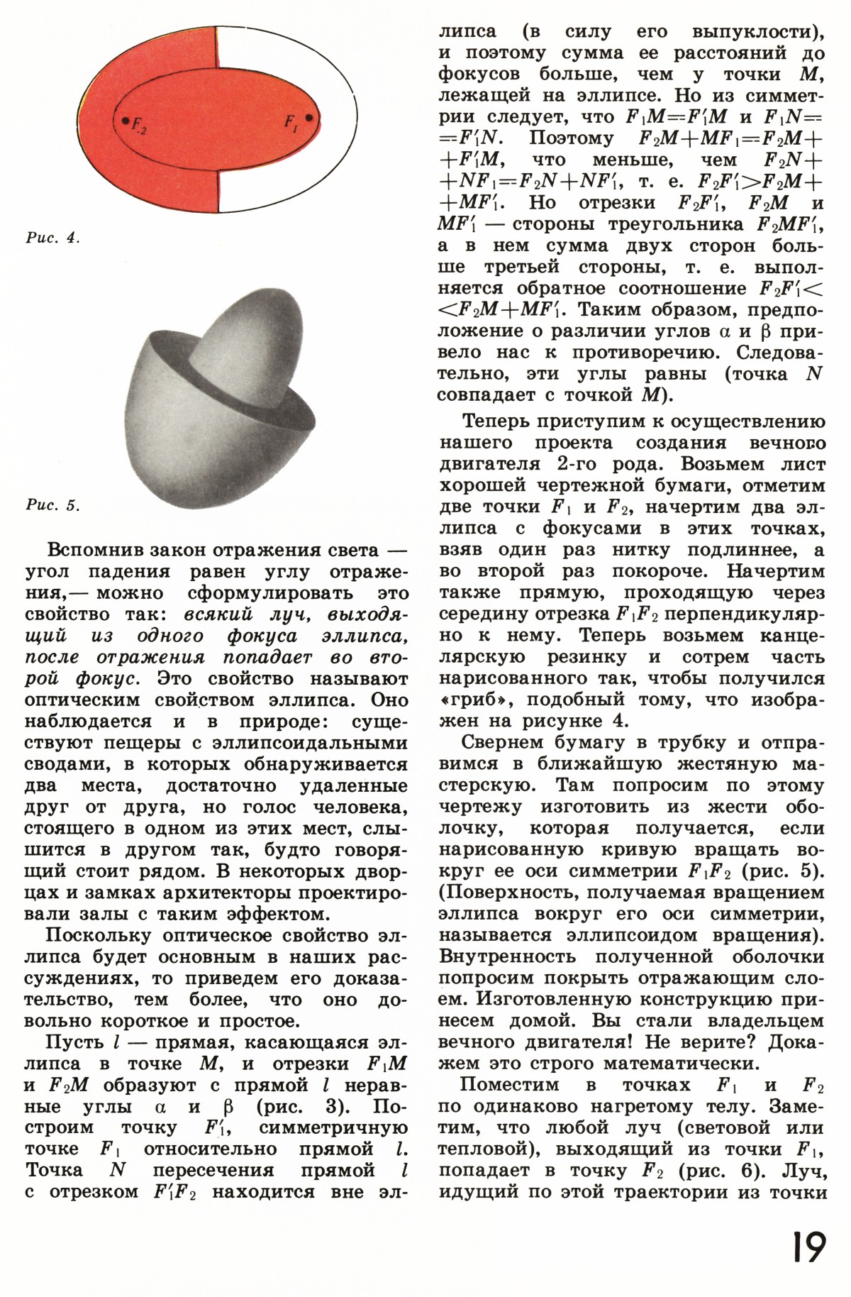 Стр. 19