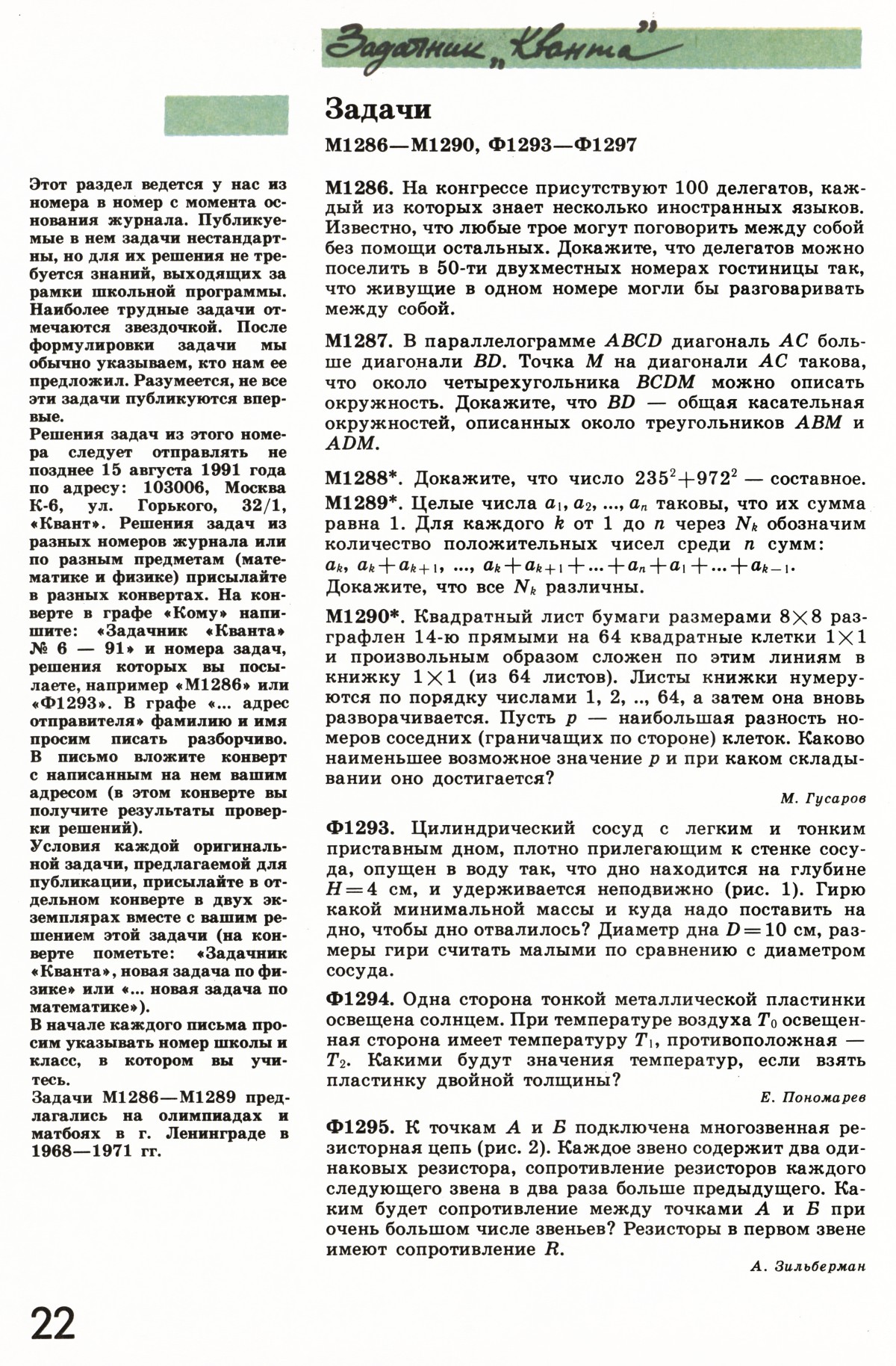Стр. 22