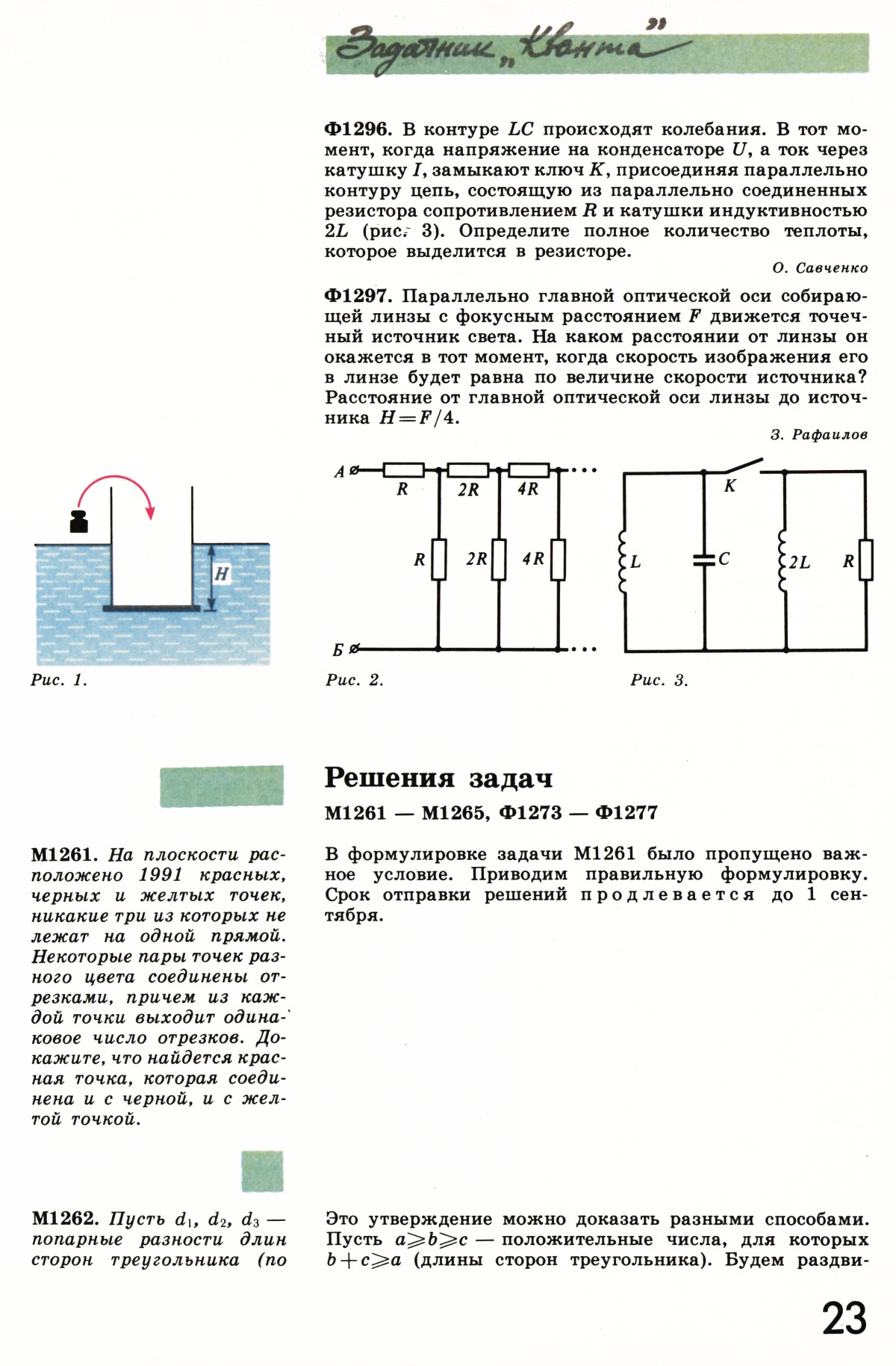 Стр. 23