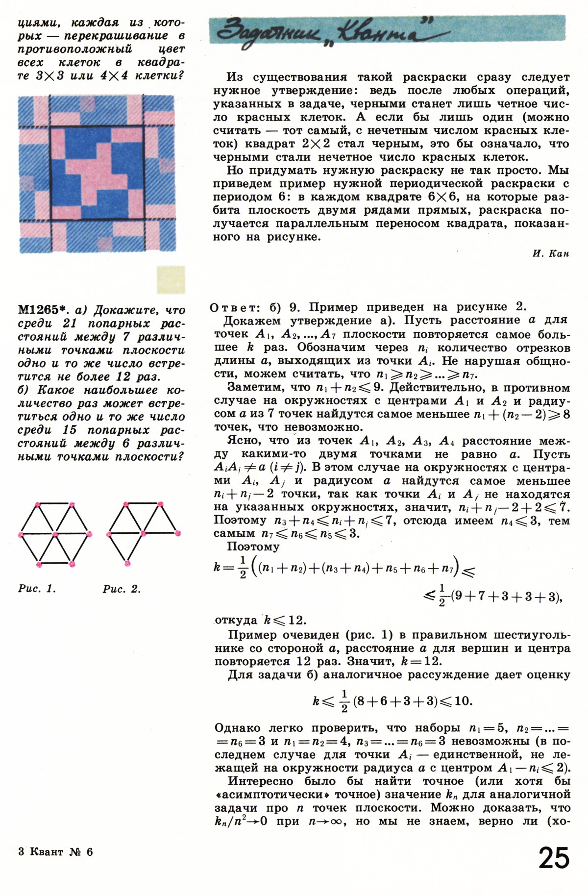 Стр. 25