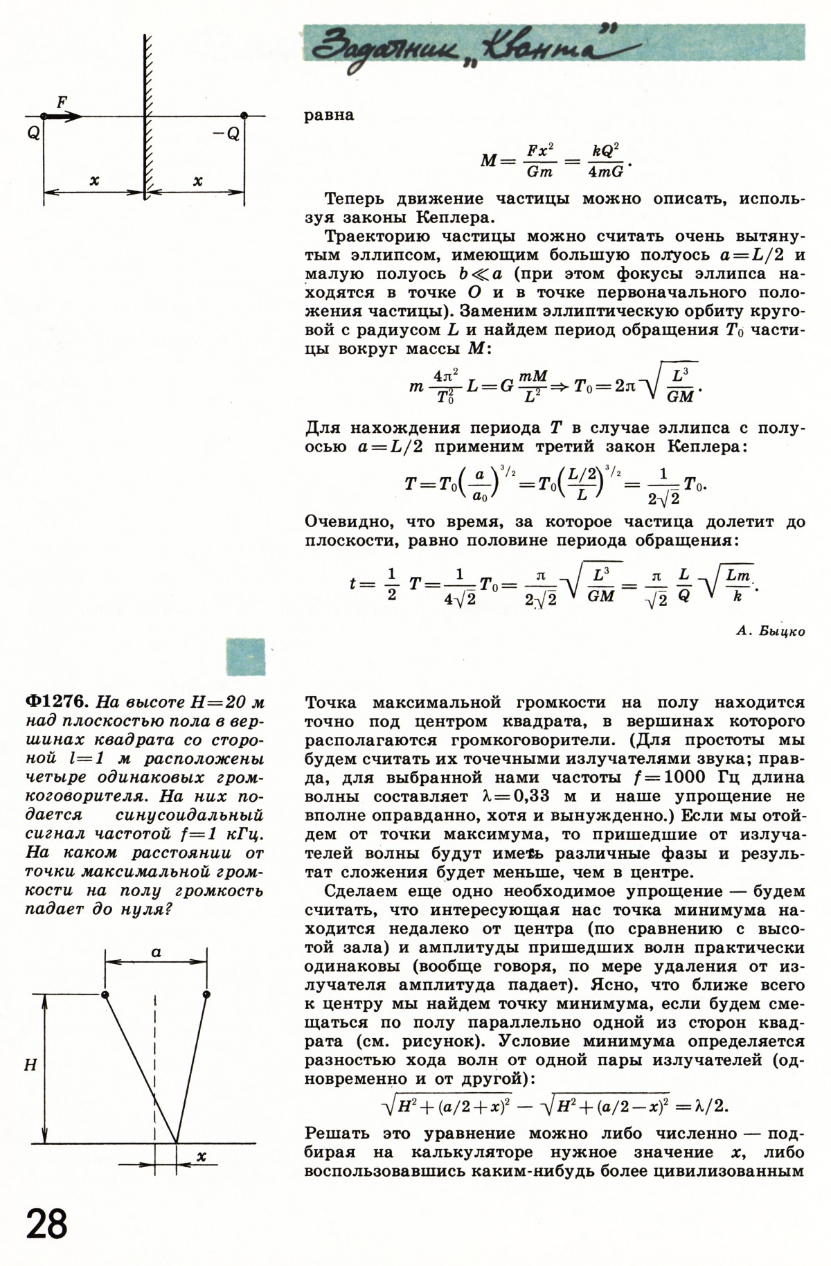 Стр. 28