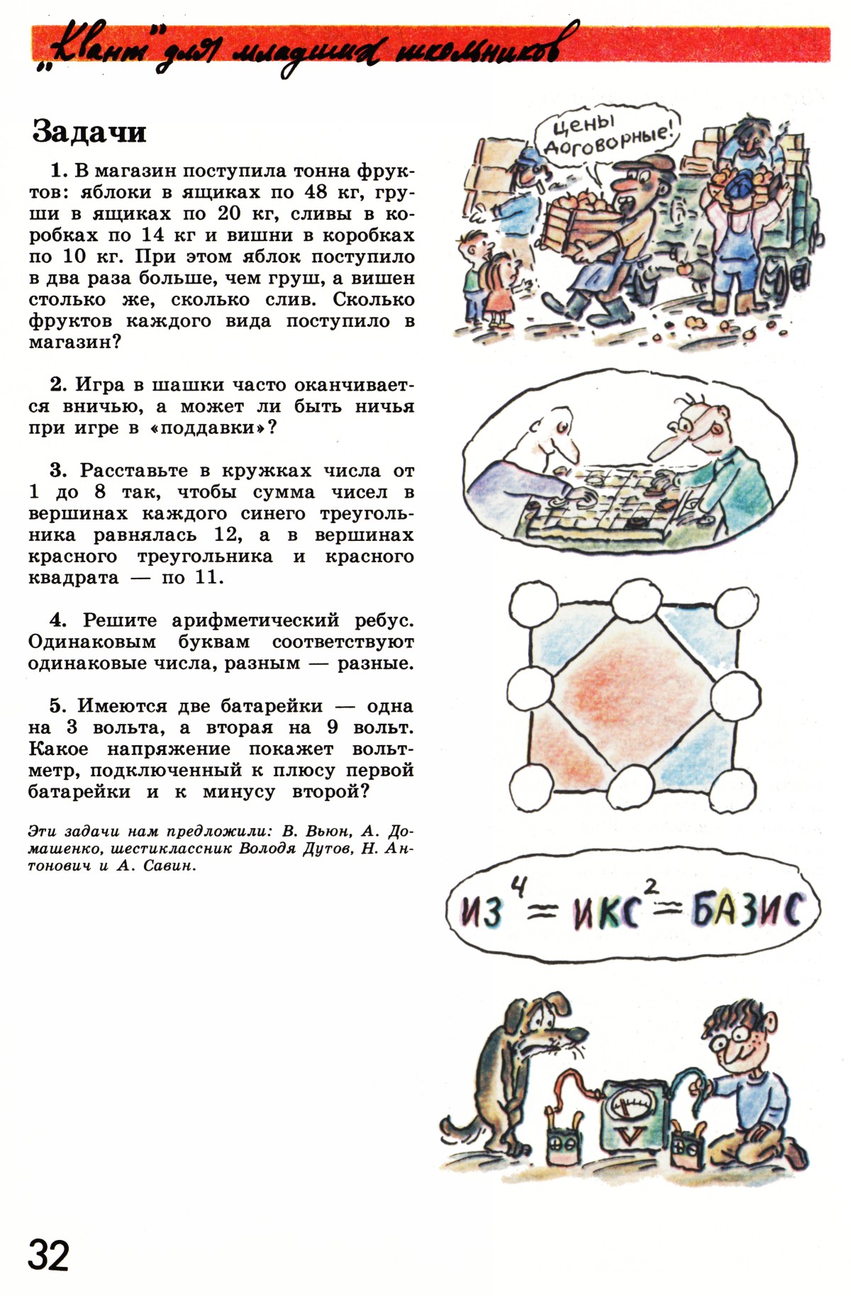 Стр. 32