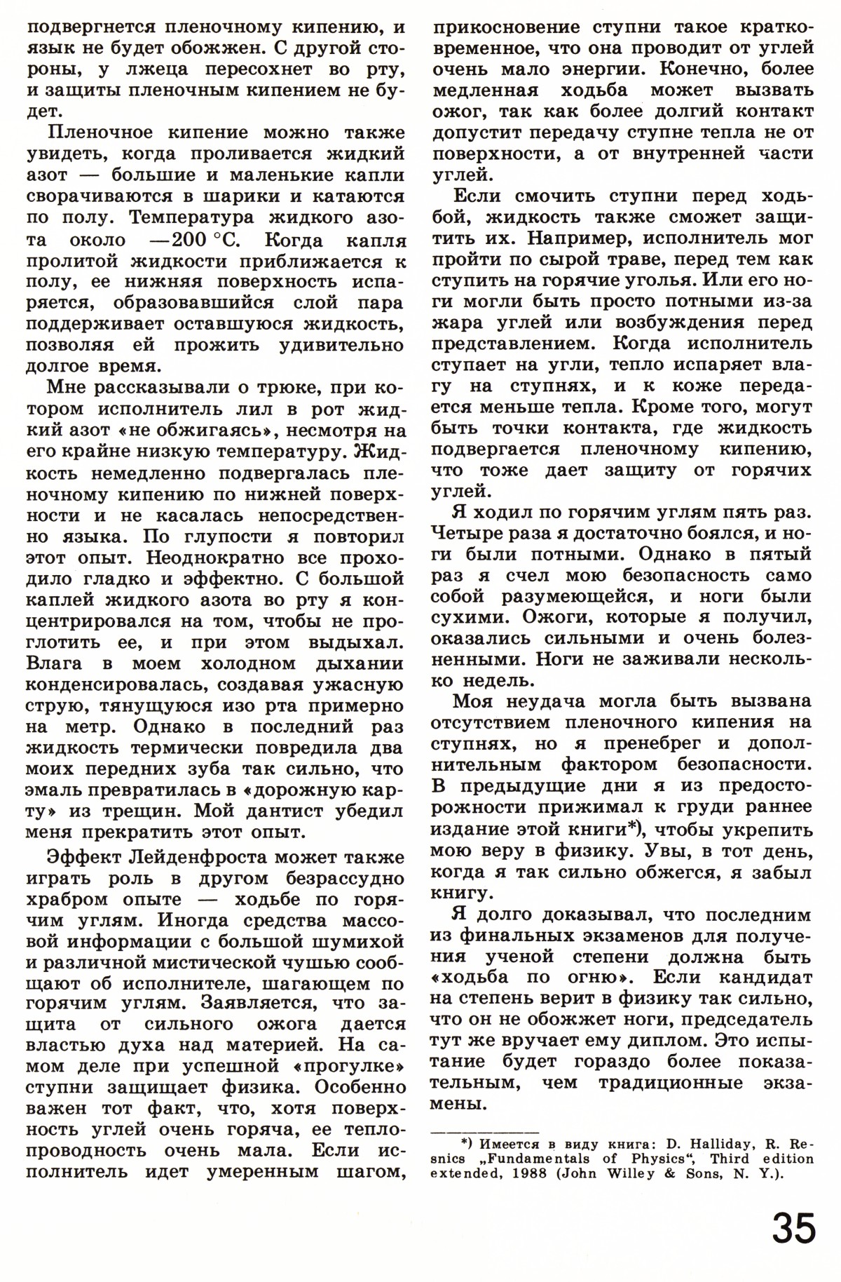 Стр. 35