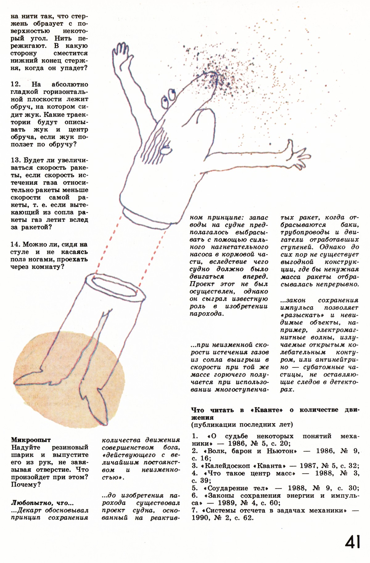 Стр. 41