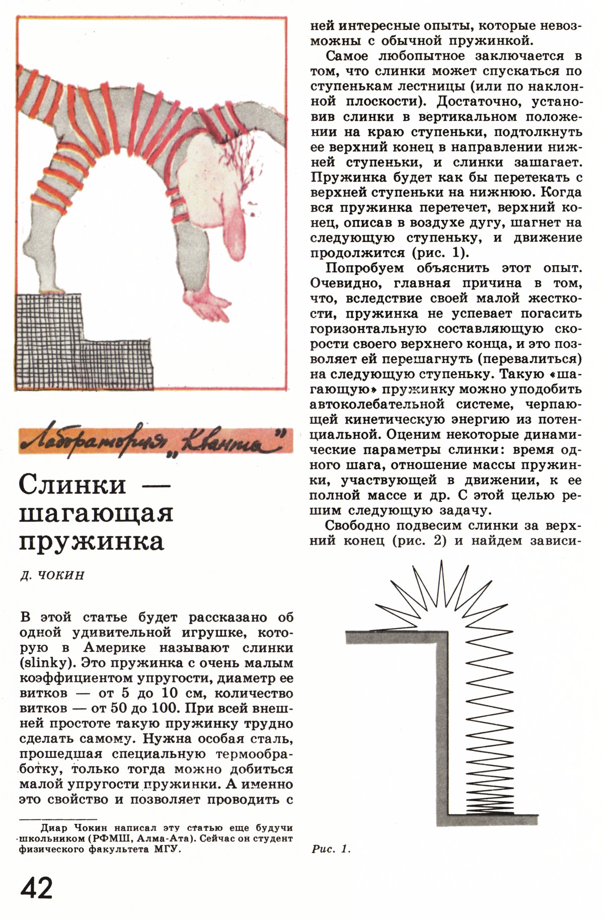 Стр. 42