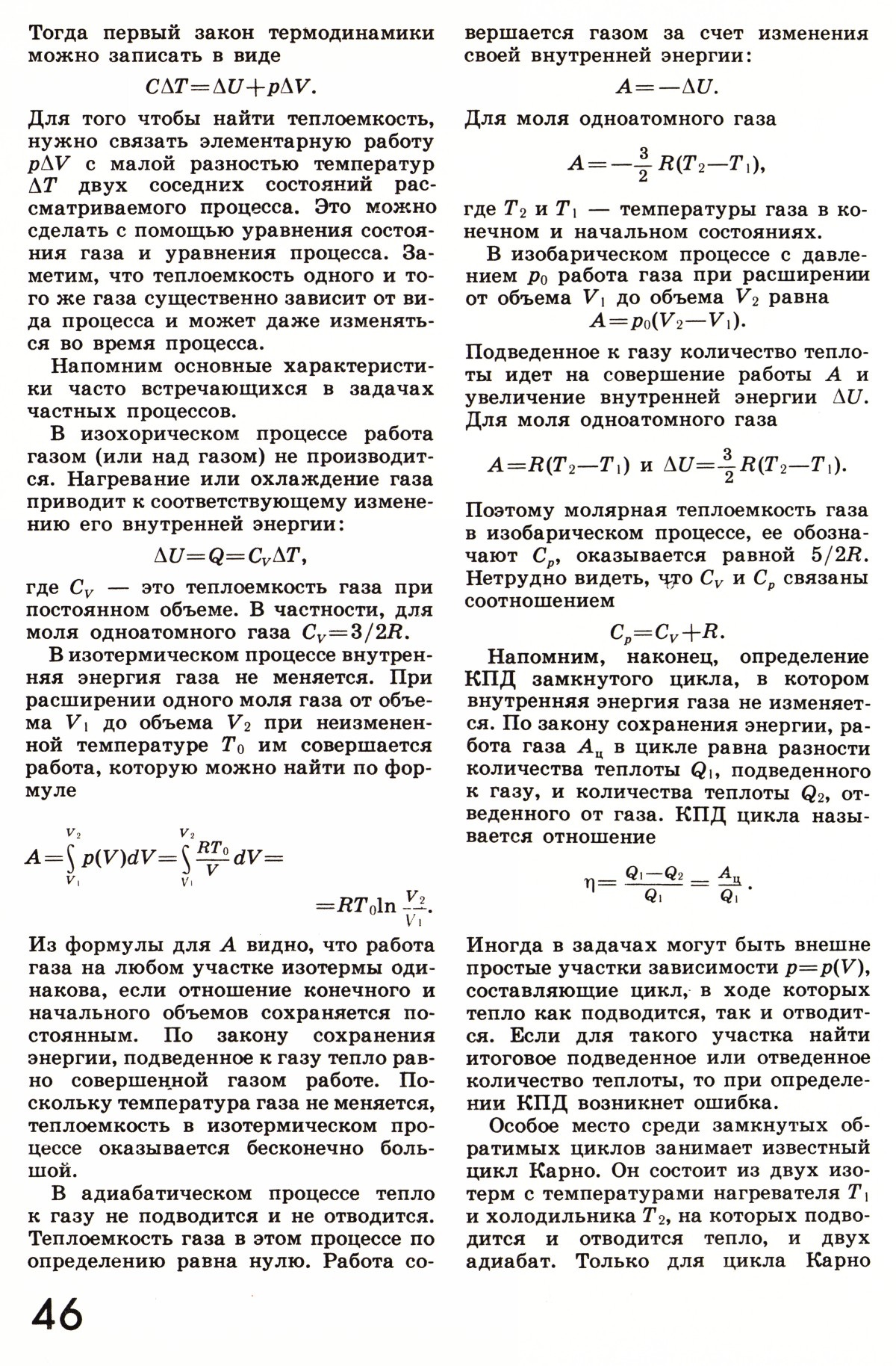 Стр. 46
