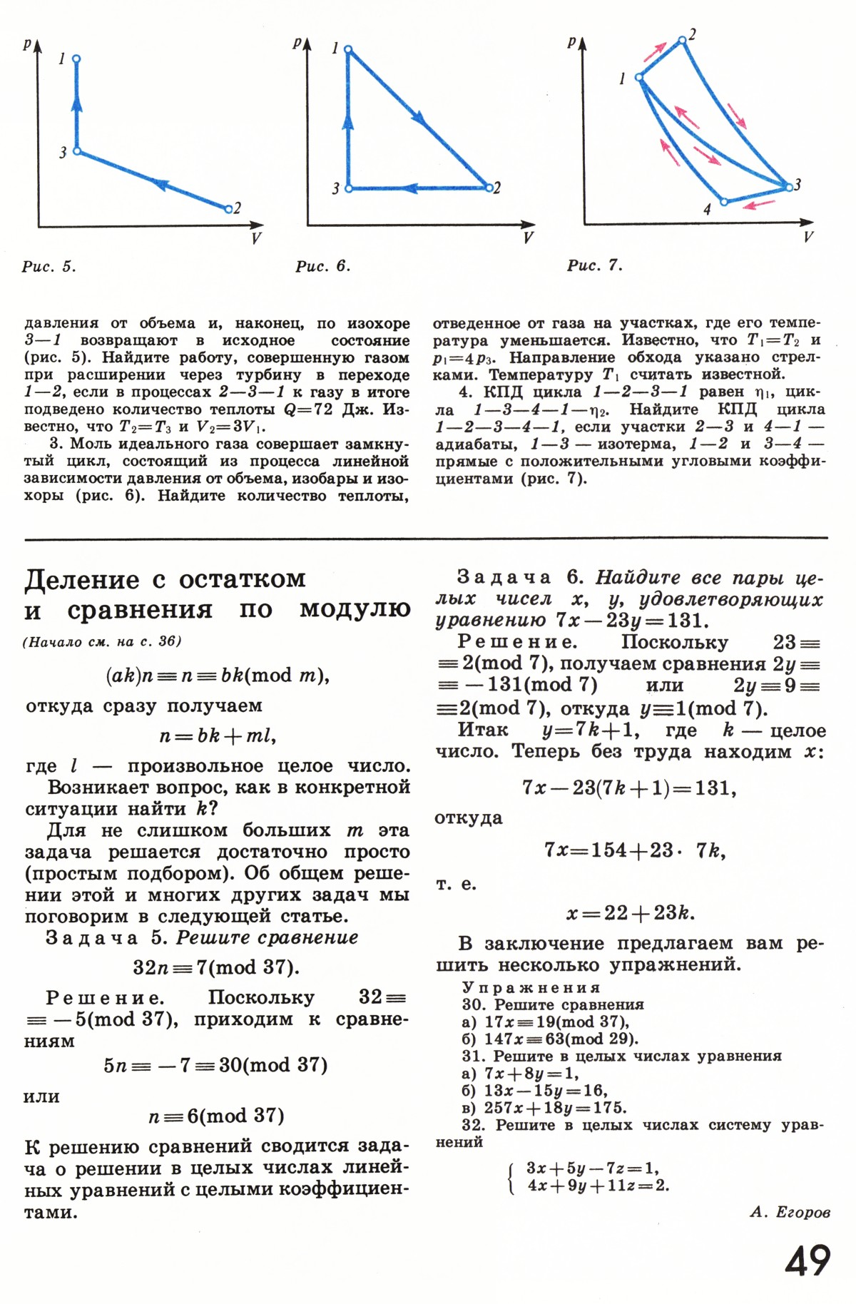 Стр. 49