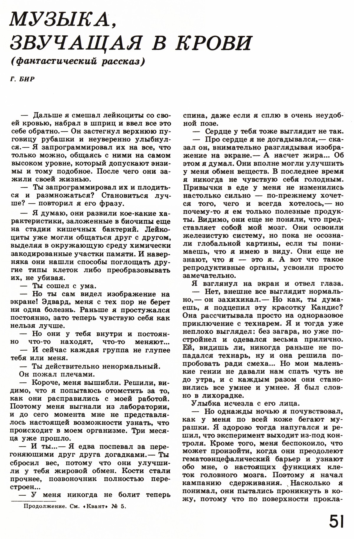 Стр. 51