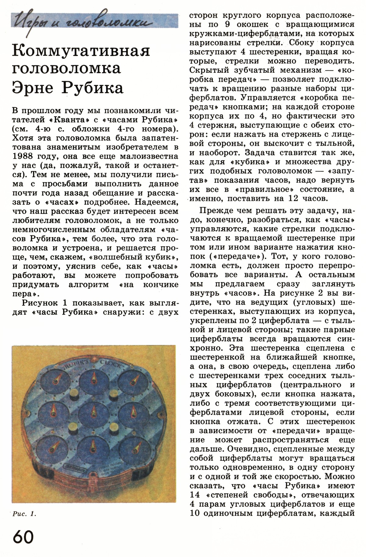 Стр. 60