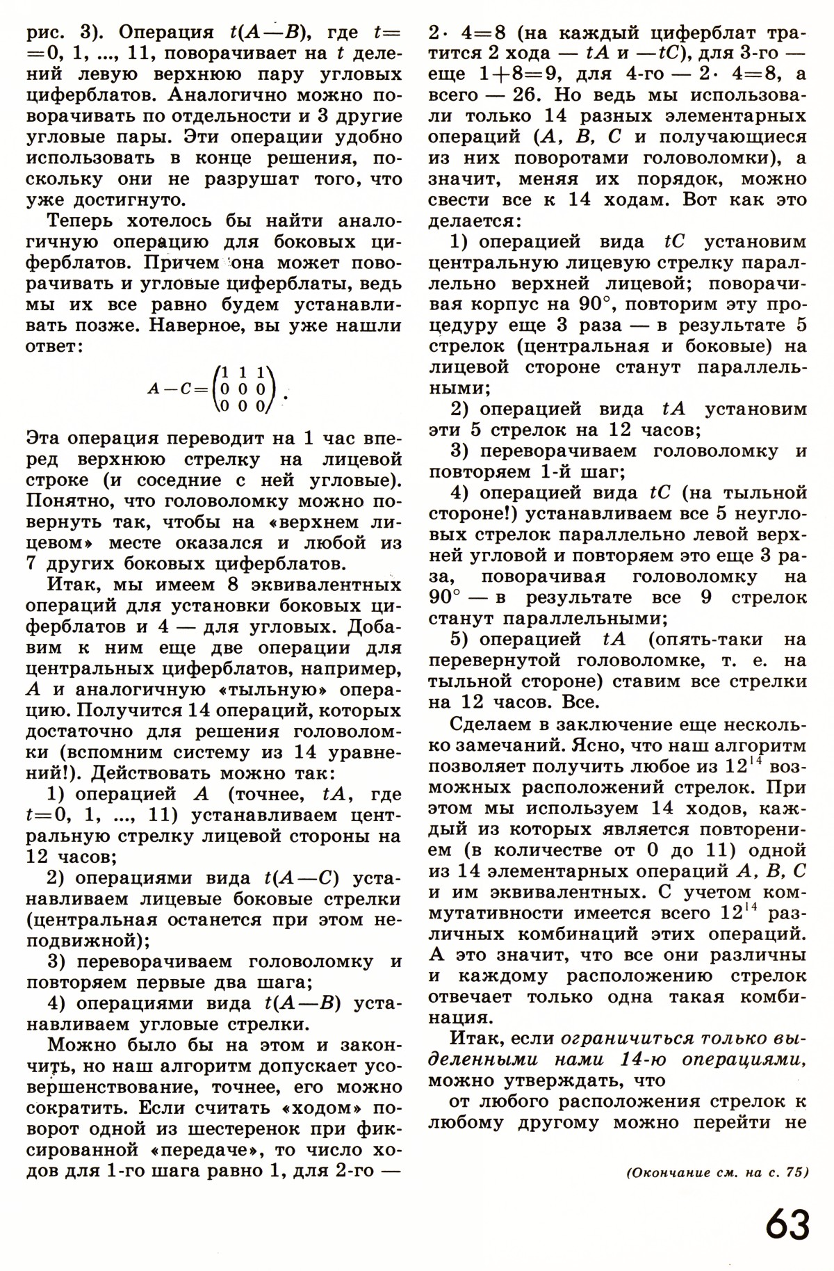 Стр. 63