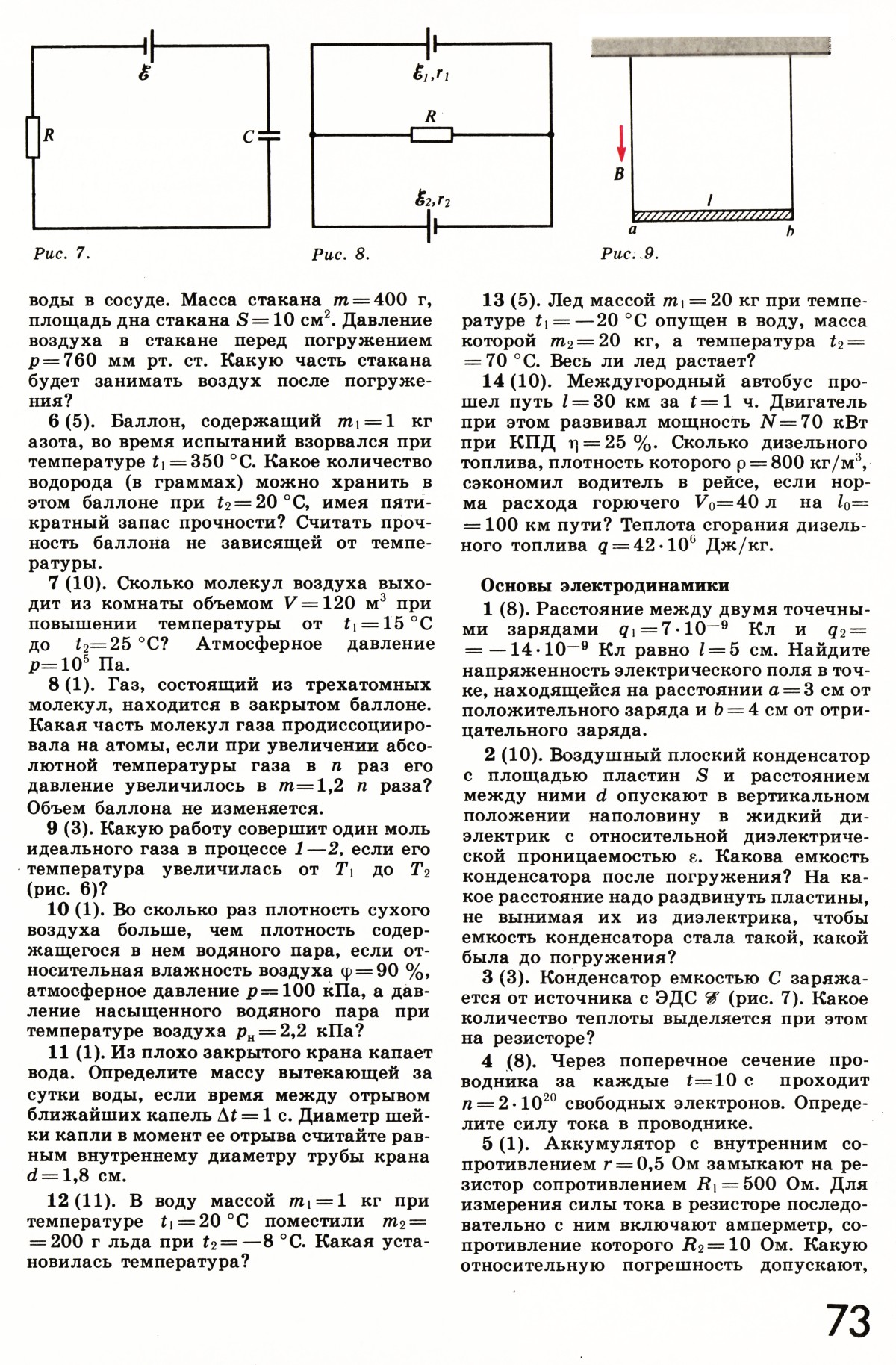 Стр. 73
