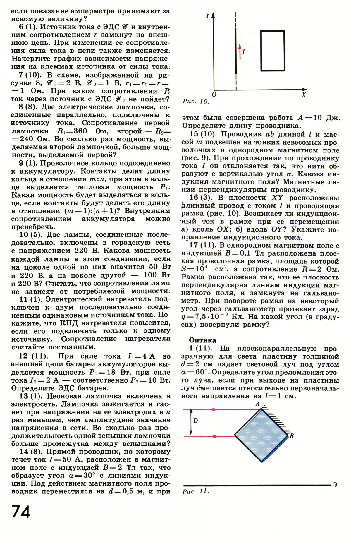Стр. 74